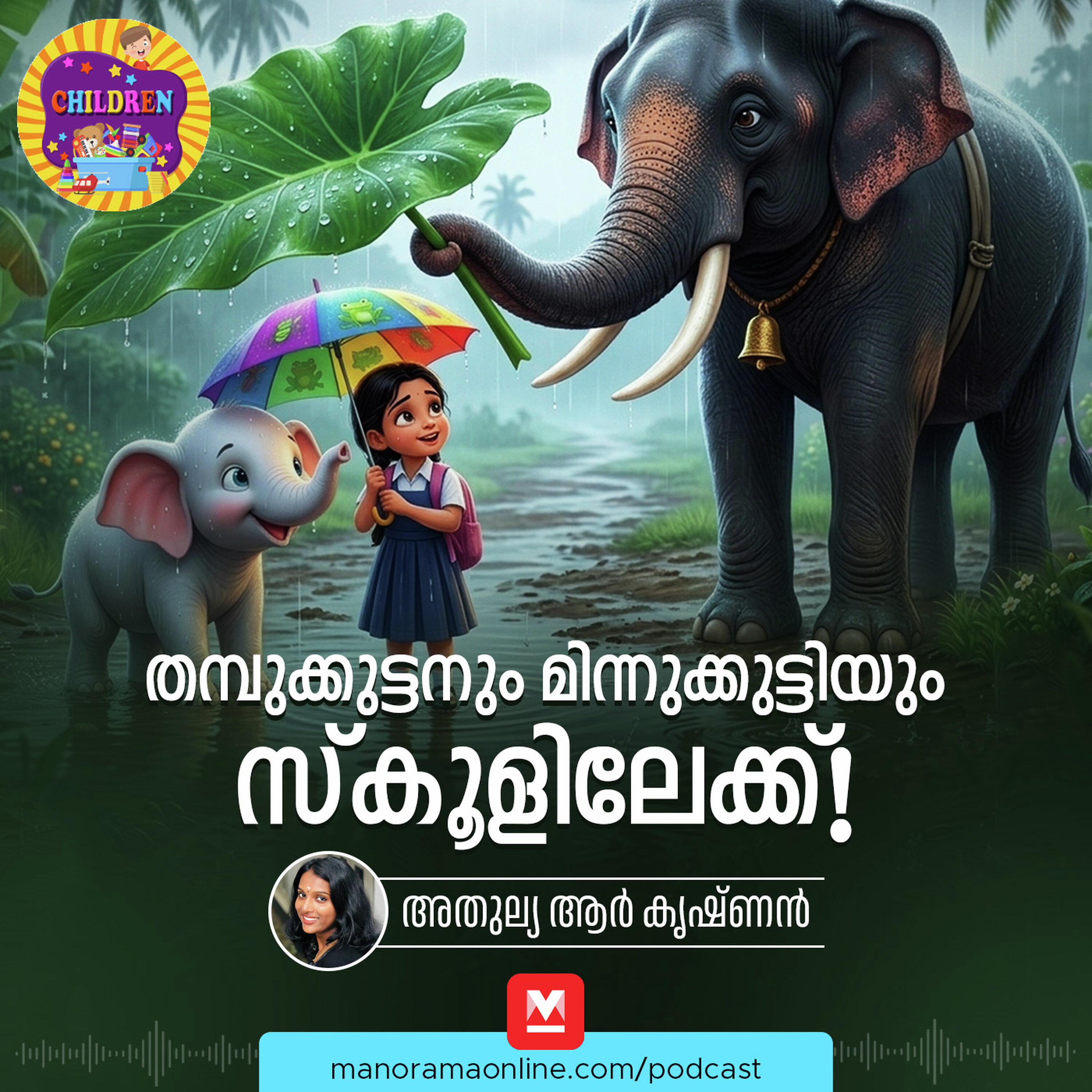 തമ്പുക്കുട്ടനും മിന്നുക്കുട്ടിയും സ്കൂളിലേക്ക്! -- MKid | Minnu | Thambu | Moral Story episode artwork