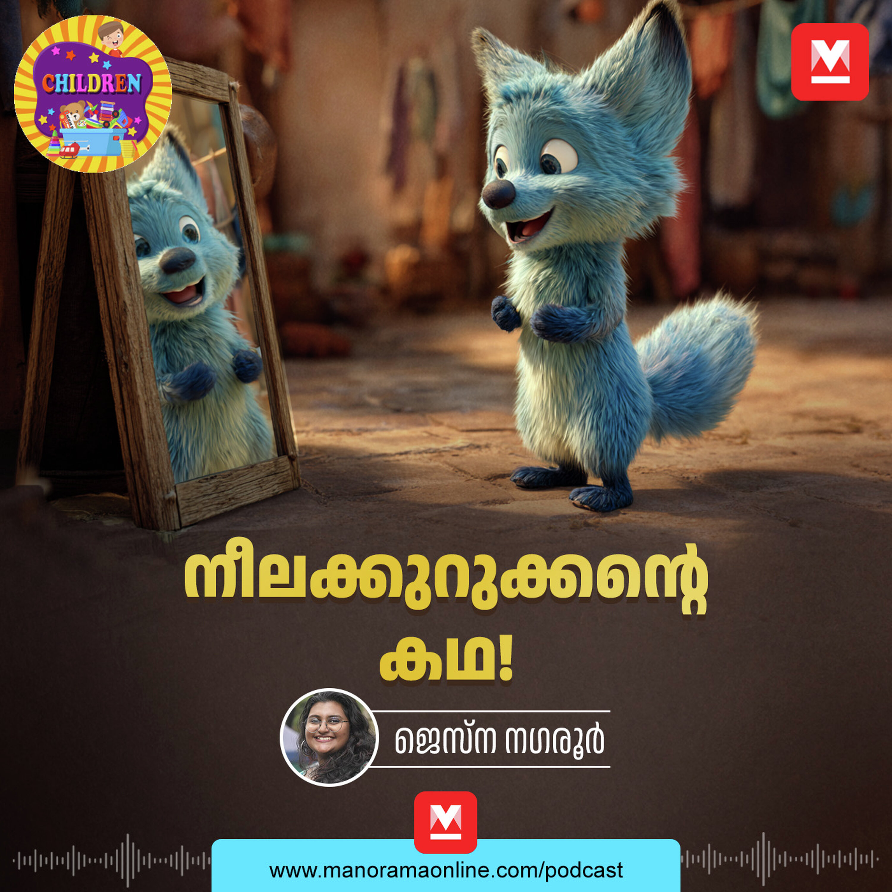 നീലക്കുറുക്കന്റെ കഥ! – Malayalam Story for Kids | MKid | Thambu | Thambu and Kuttu