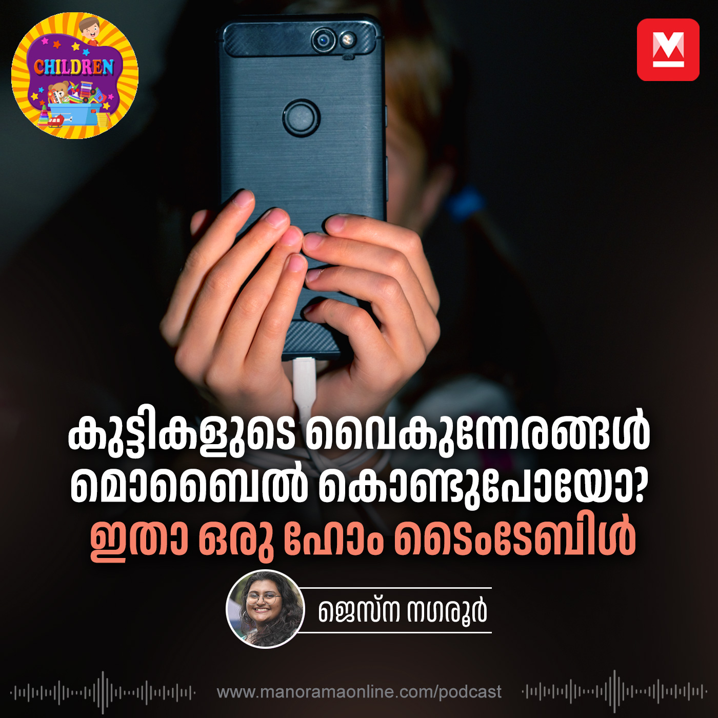 കുട്ടികൾക്കുള്ള ഹോം ടൈംടേബിൾ