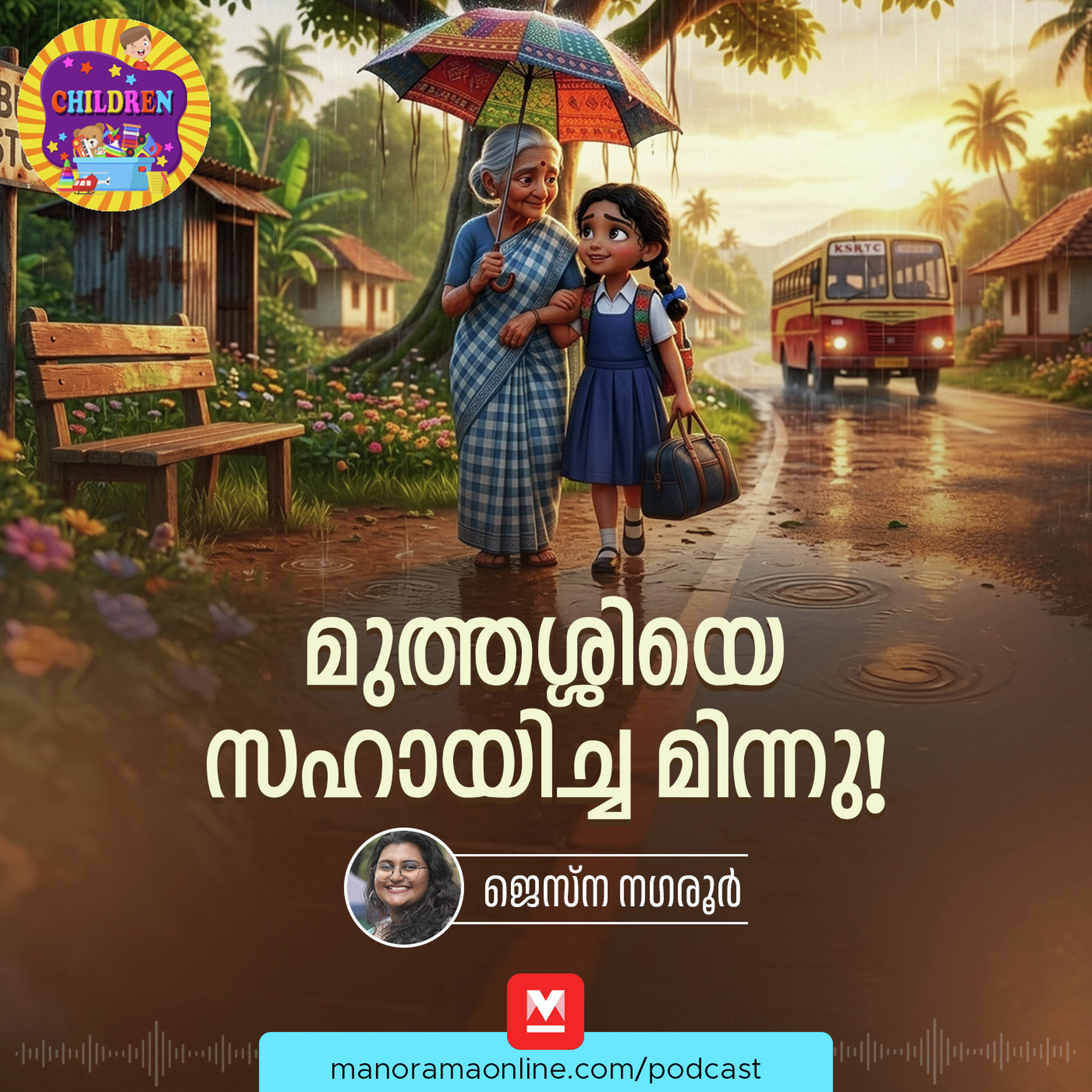 മുത്തശ്ശിയെ സഹായിച്ച മിന്നു! - MKid | Minnu | Moral Story episode artwork