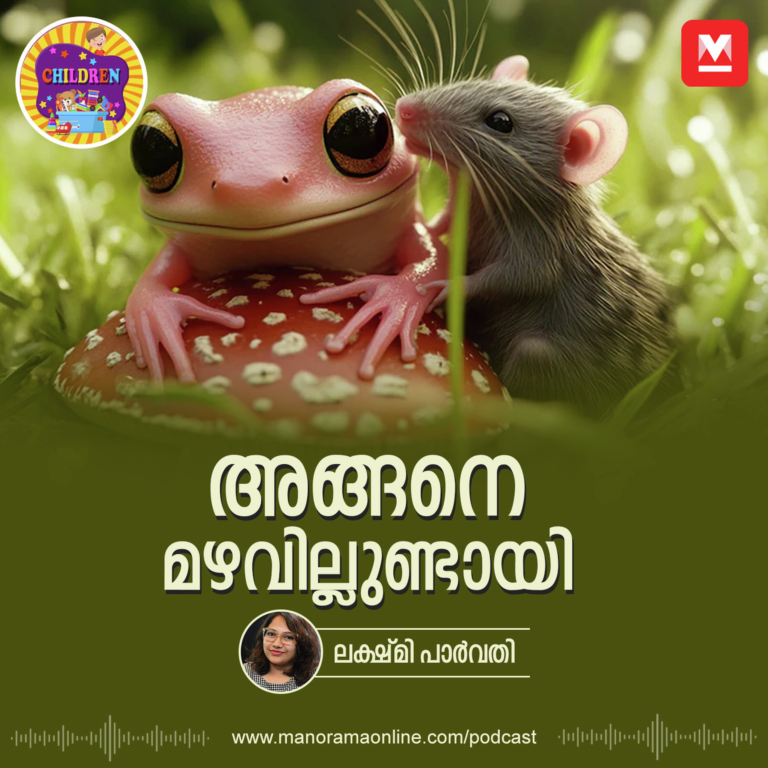 അങ്ങനെ മഴവില്ലുണ്ടായി | Bedtime Story for Kids episode artwork