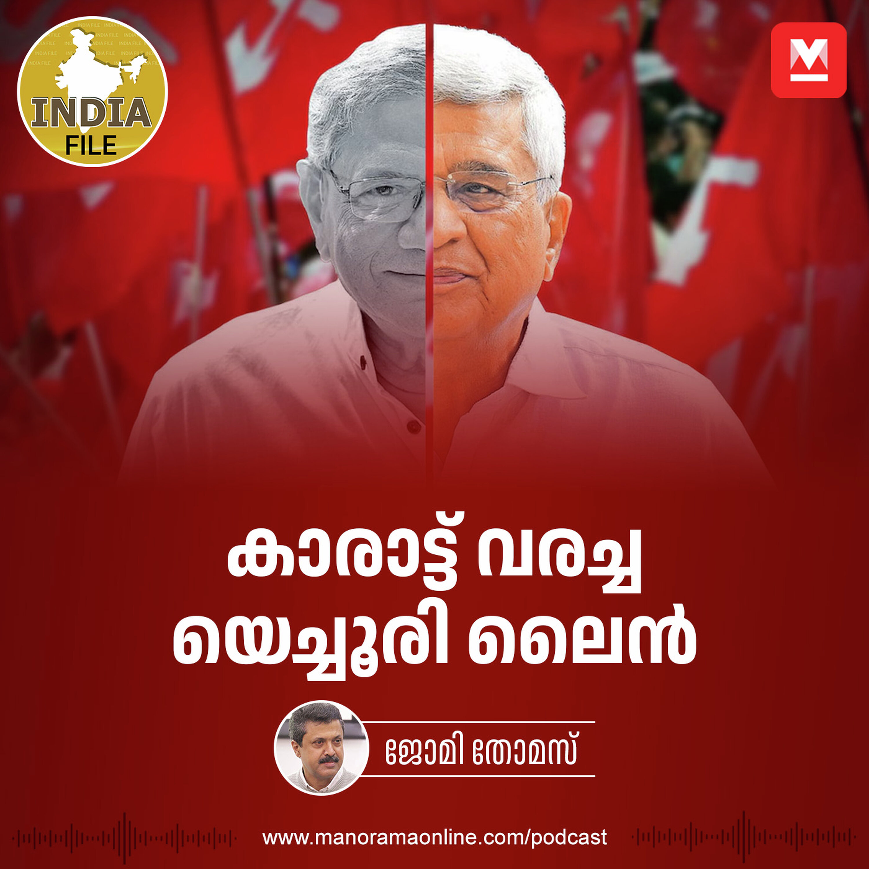 കാരാട്ട് വരച്ച യെച്ചൂരി ലൈൻ | India File | Jomy Thomas