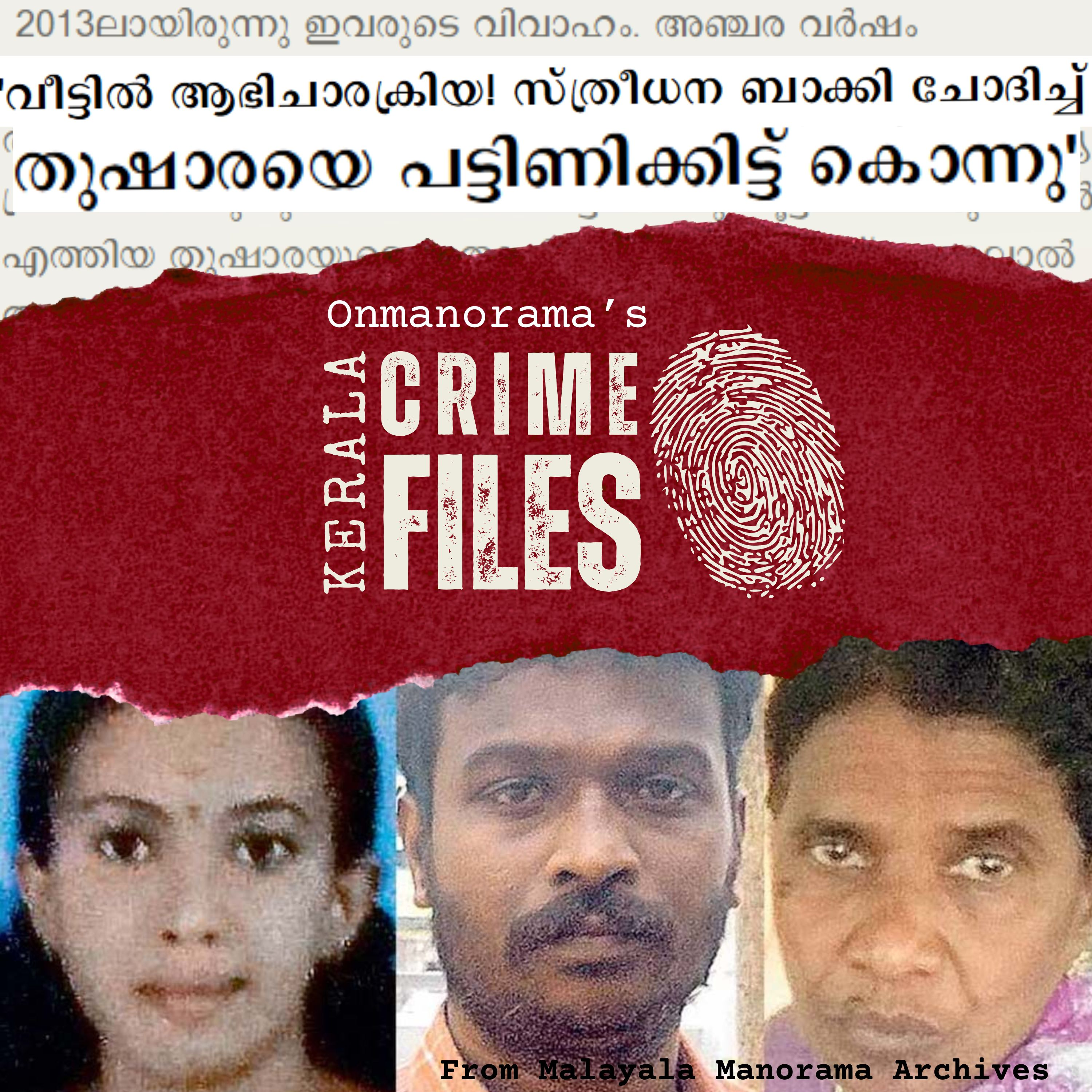 Tushara Murder Case: India’s first starvation murder | Ft. Investigation Officer V S Dinaraj