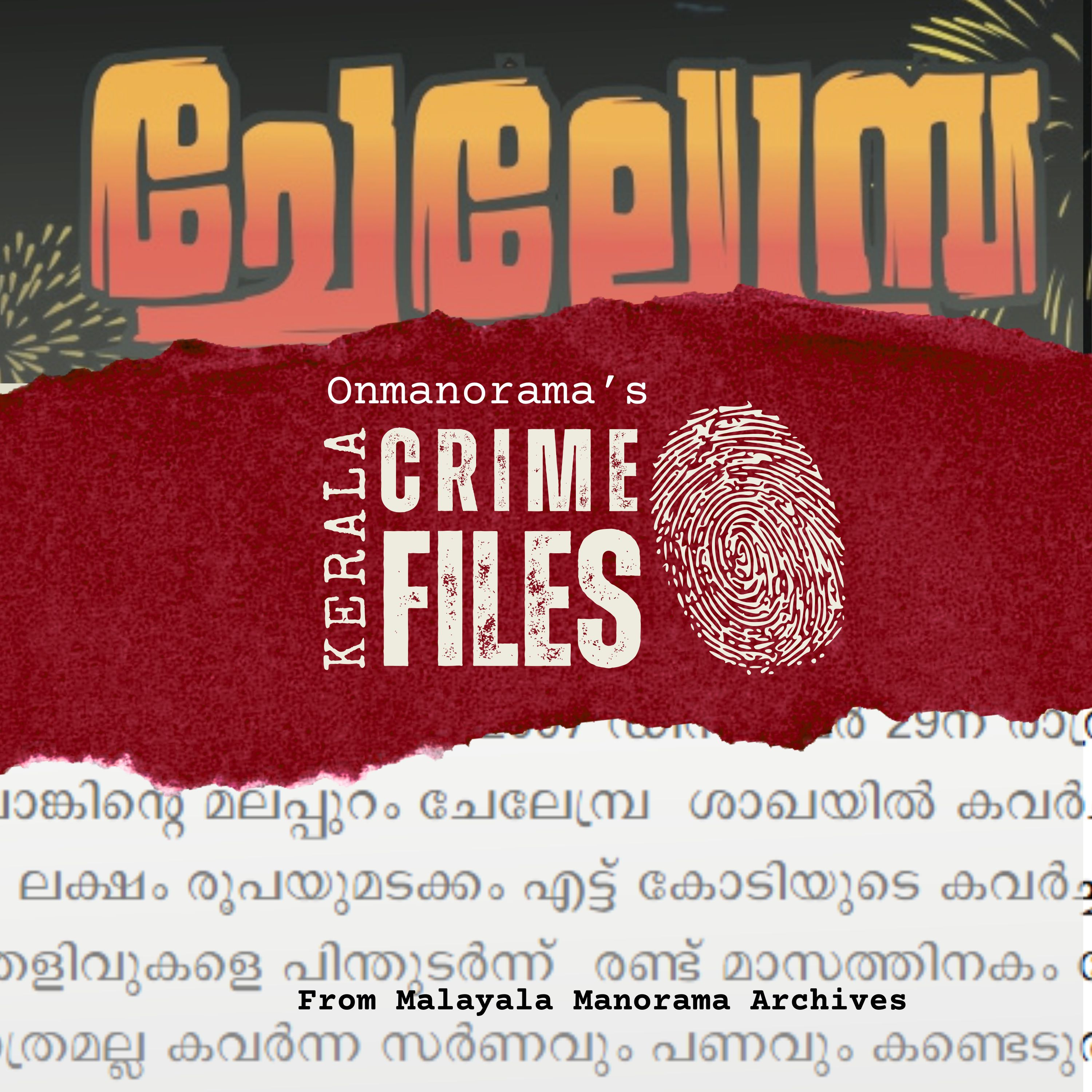 Chelembra Bank Heist: A Robbery Unlike Any