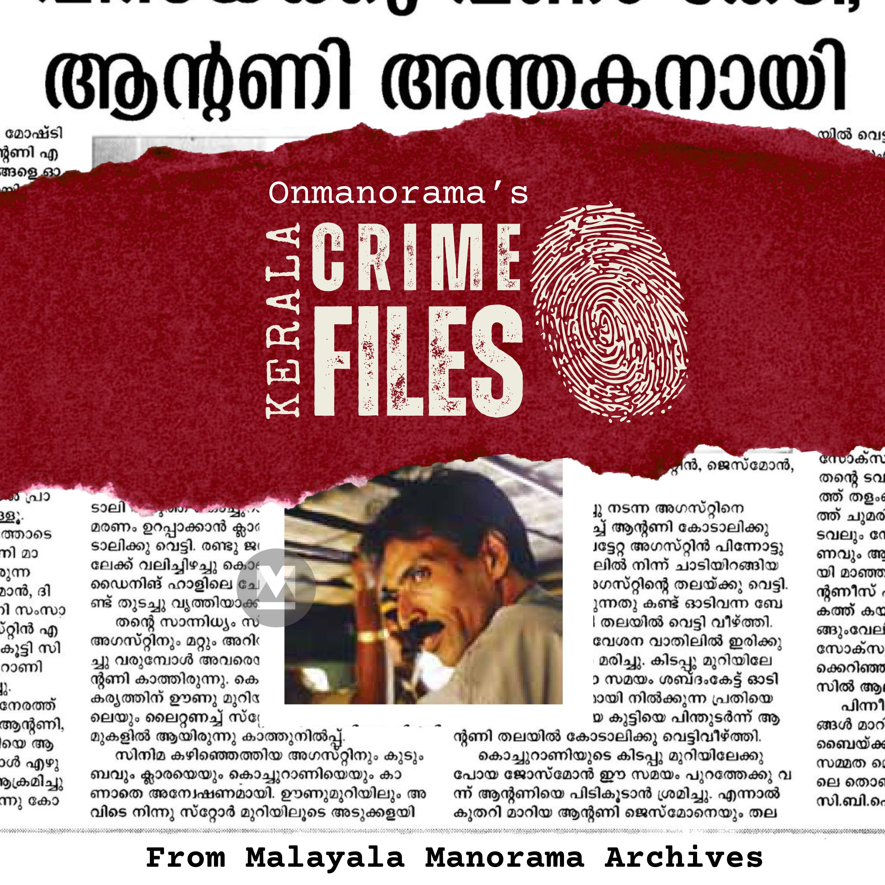 Aluva Manjooran Family Murder: When Home Turned Hostile