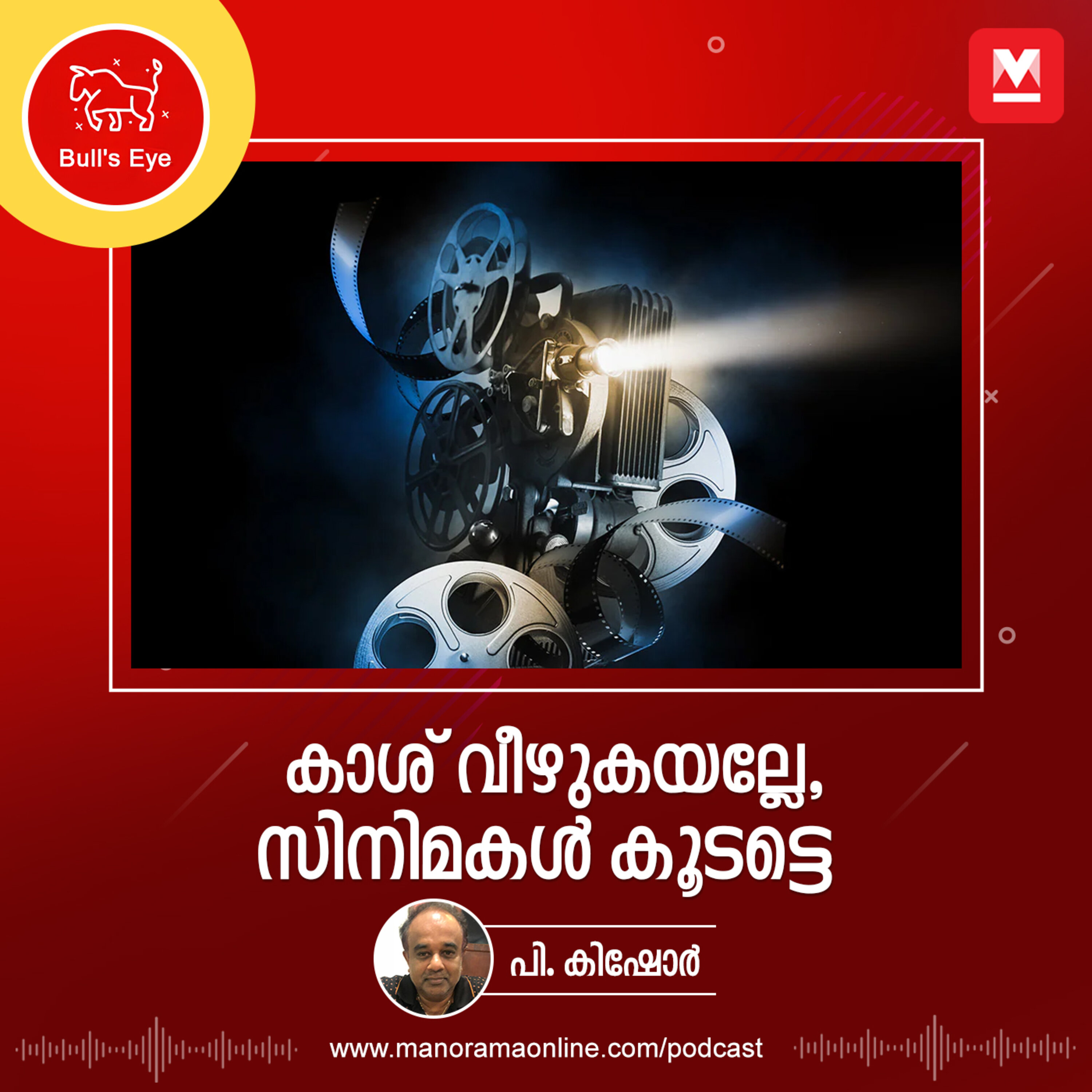 കാശ് വീഴുകയല്ലേ, സിനിമകൾ കൂടട്ടെ