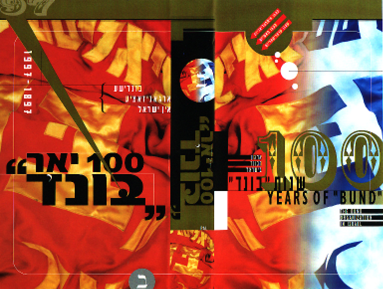 Amol Un Haynt Podcast - 2025-11-2