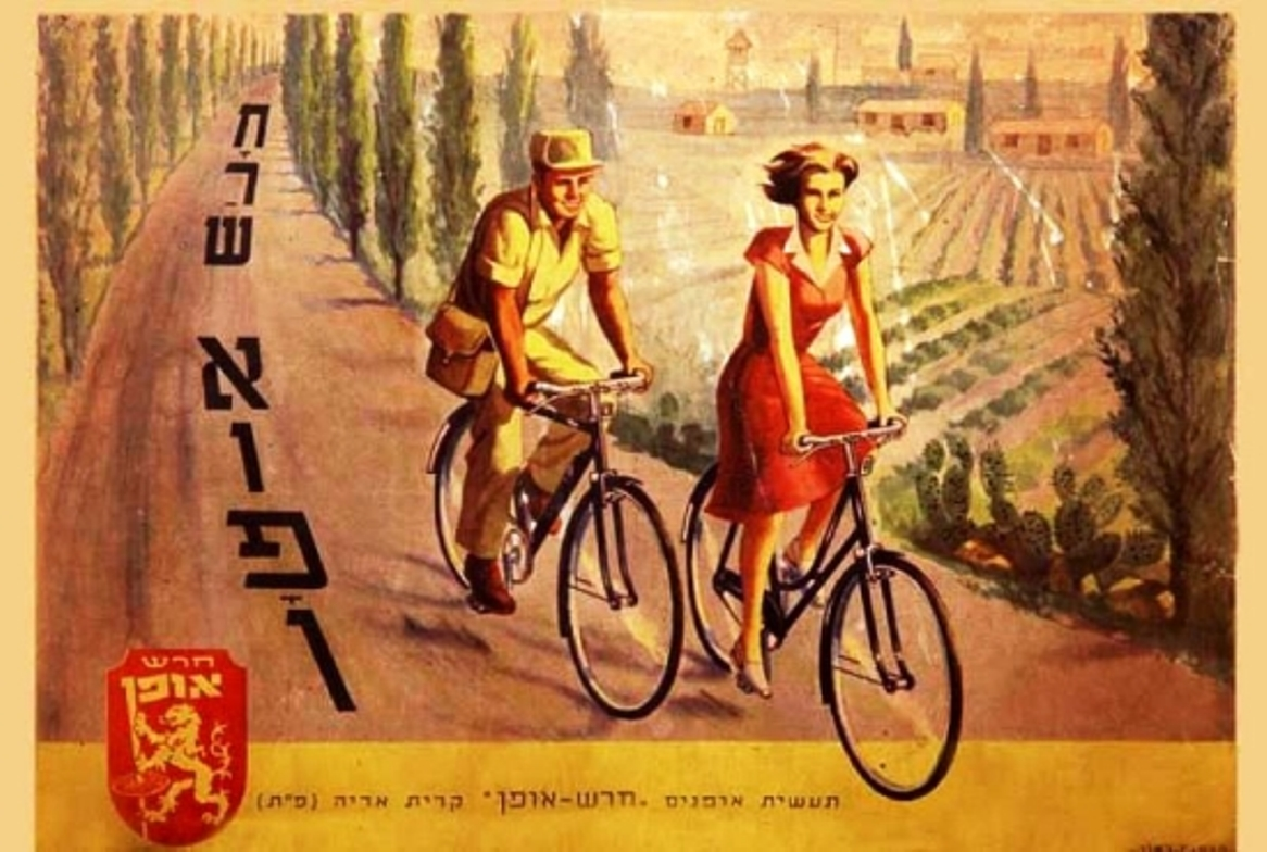 The Israel Connexion