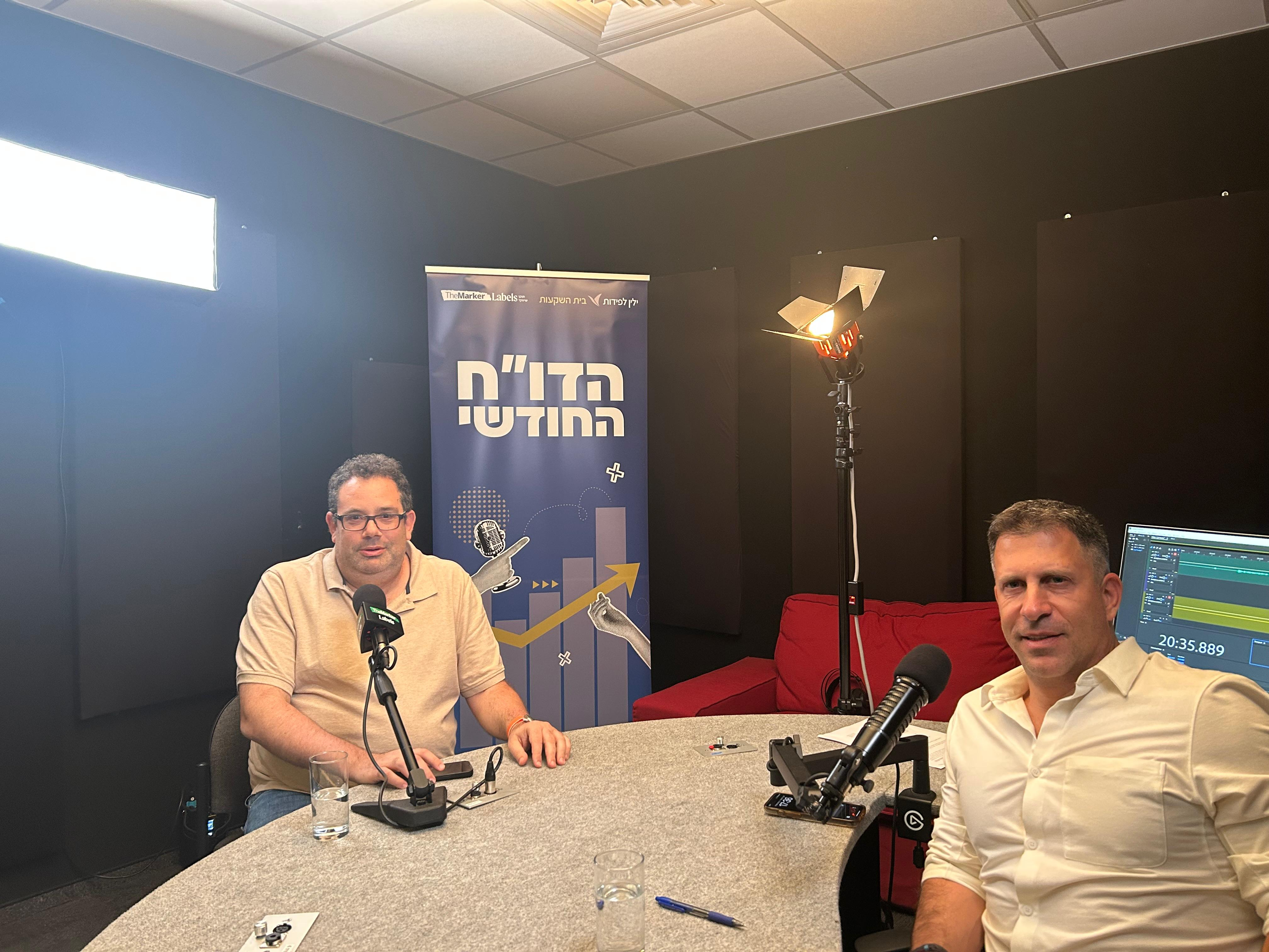 צפו: איך תשפיע עלינו הרכישה הכי גדולה שבוצעה בישראל? episode artwork