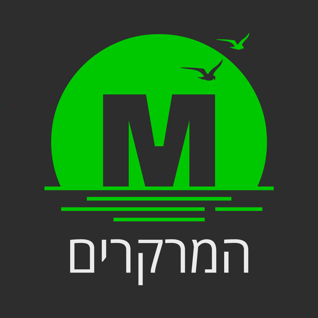 המרקרים - פודקאסט חדש מבית TheMarker | גיא רולניק וענת ג'ורג'י עם מגזין סוף השבוע