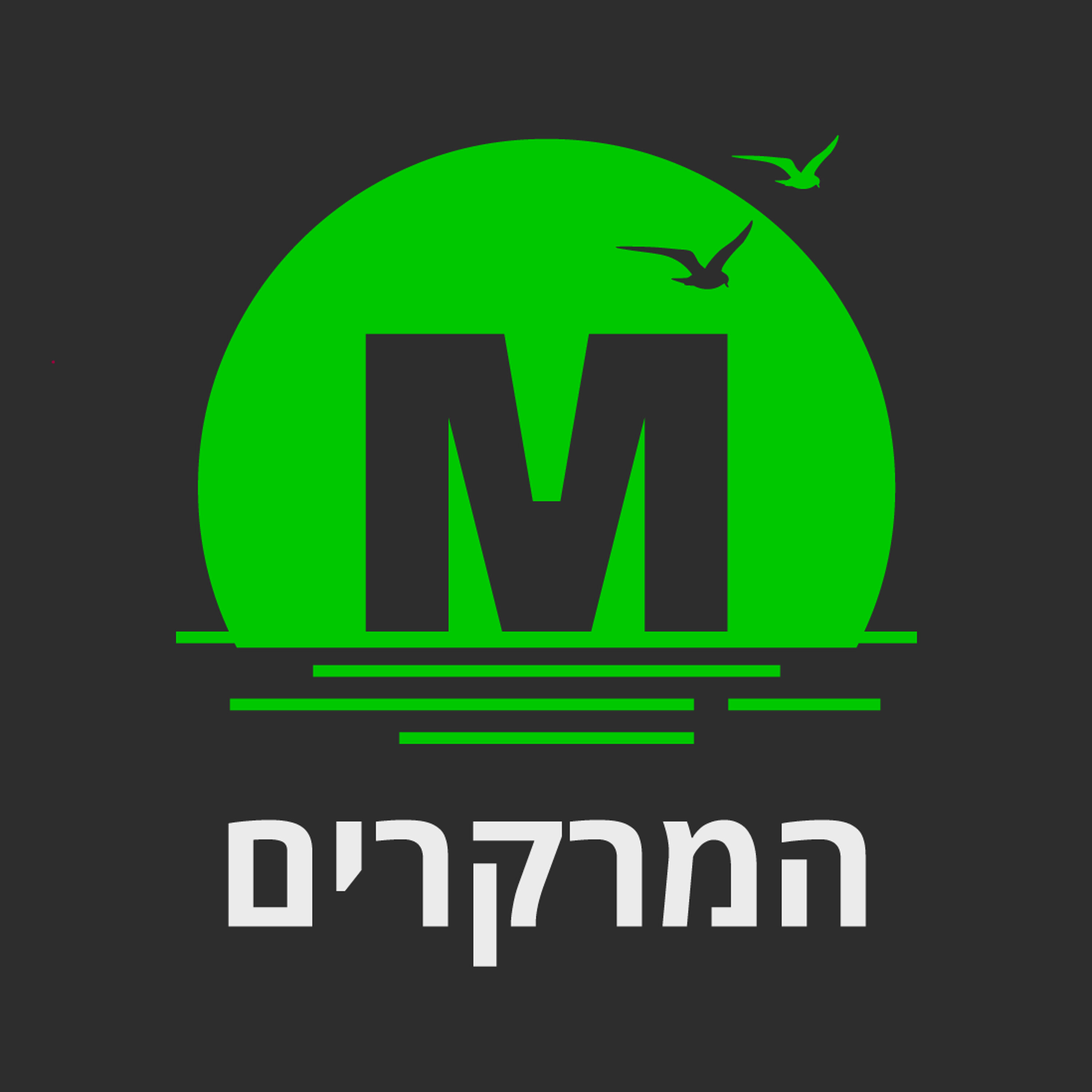 המרקרים | המרקרים |