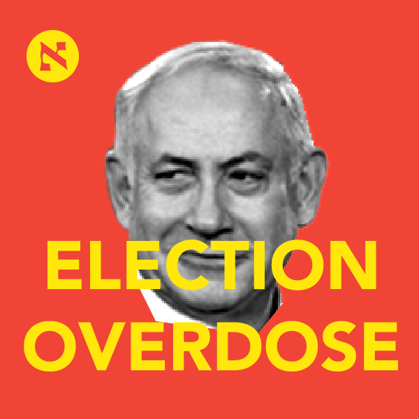 Election results: It ain't over yet for Bibi, and we may meet here again
