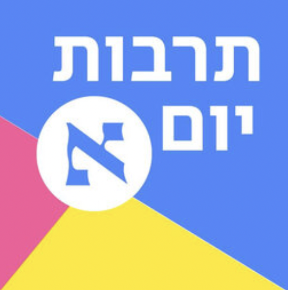 28 דקות של אסקפיזם שמתחילות בשירה האס ונגמרות בסמבוסק חשאי | פרק 243