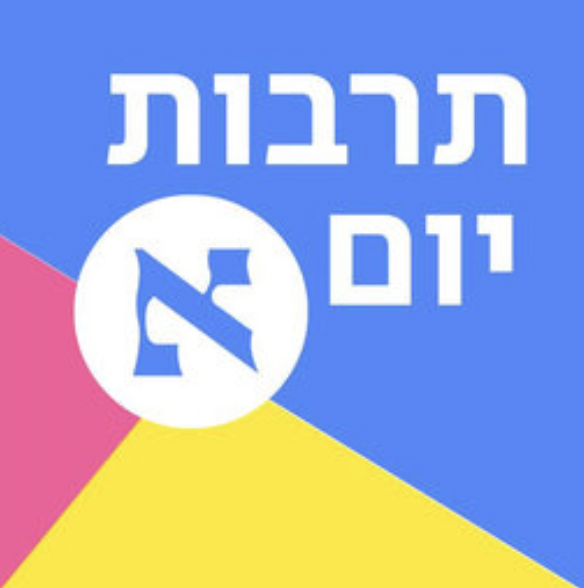 "הכל היה מוכן, שון פן היה אמור לקדם את זה, ואז קרה 7 באוקטובר" | שידור נוסף