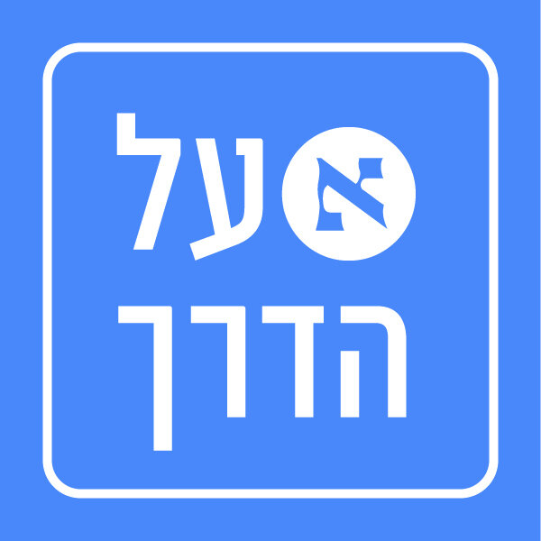 אושר? משמעות? מי שרוצה סיפוק אמיתי צריך לחתור דווקא לחיים פחות יציבים episode artwork