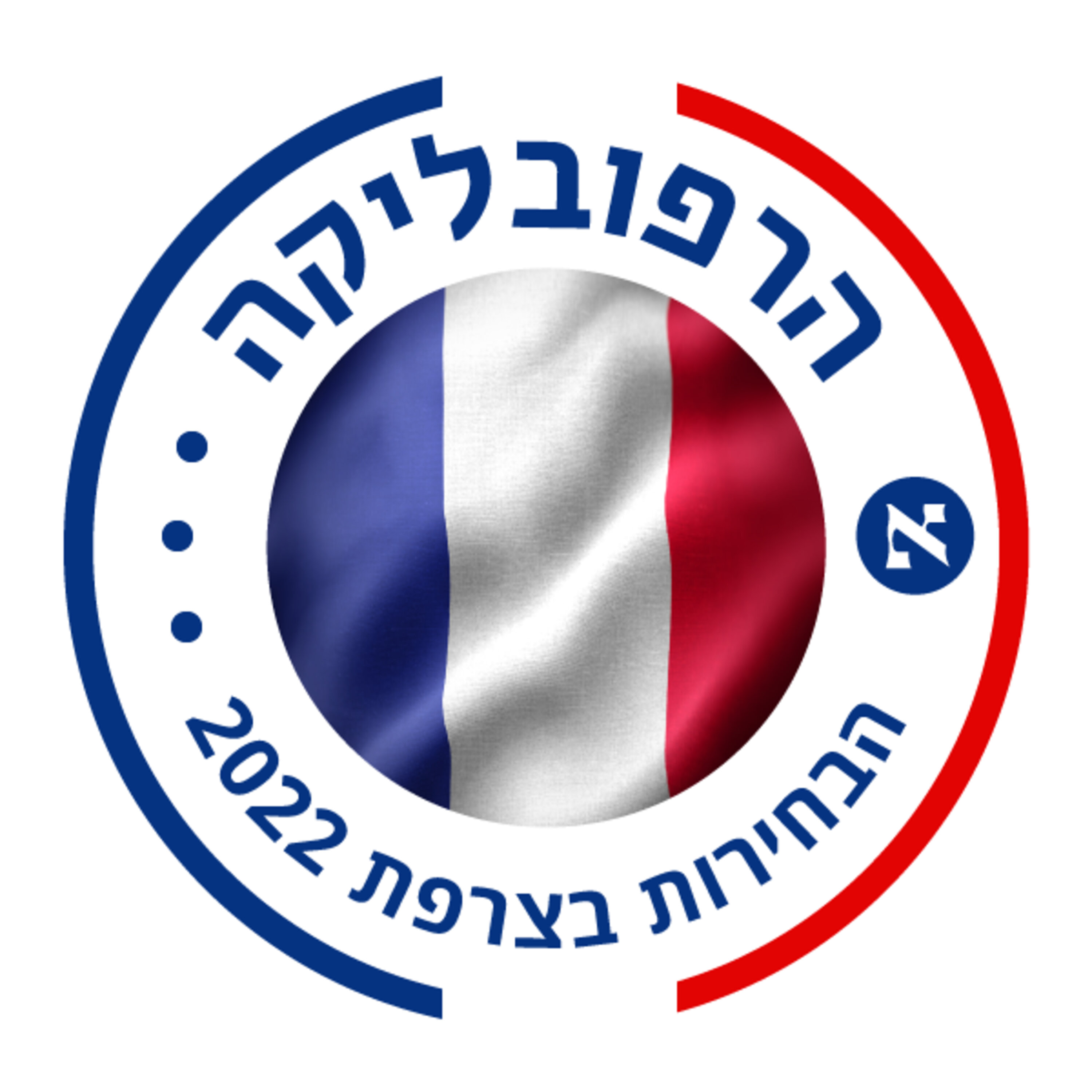 קיצוניים משני הצדדים: מה שקרה השבוע בצרפת חסר תקדים, והכאוס הפוליטי בדרך | פרק מיוחד