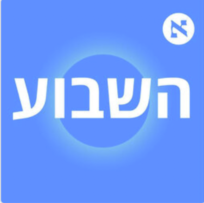 "לא עבר אף חוק ואף סירנה לא הופעלה אבל המשטר בישראל השתנה"