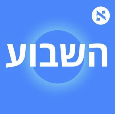 "טראמפ מכוון לעסקה גדולה אבל מחזיק את ישראל כבולדוג שיפתח את שערי הגיהינום"