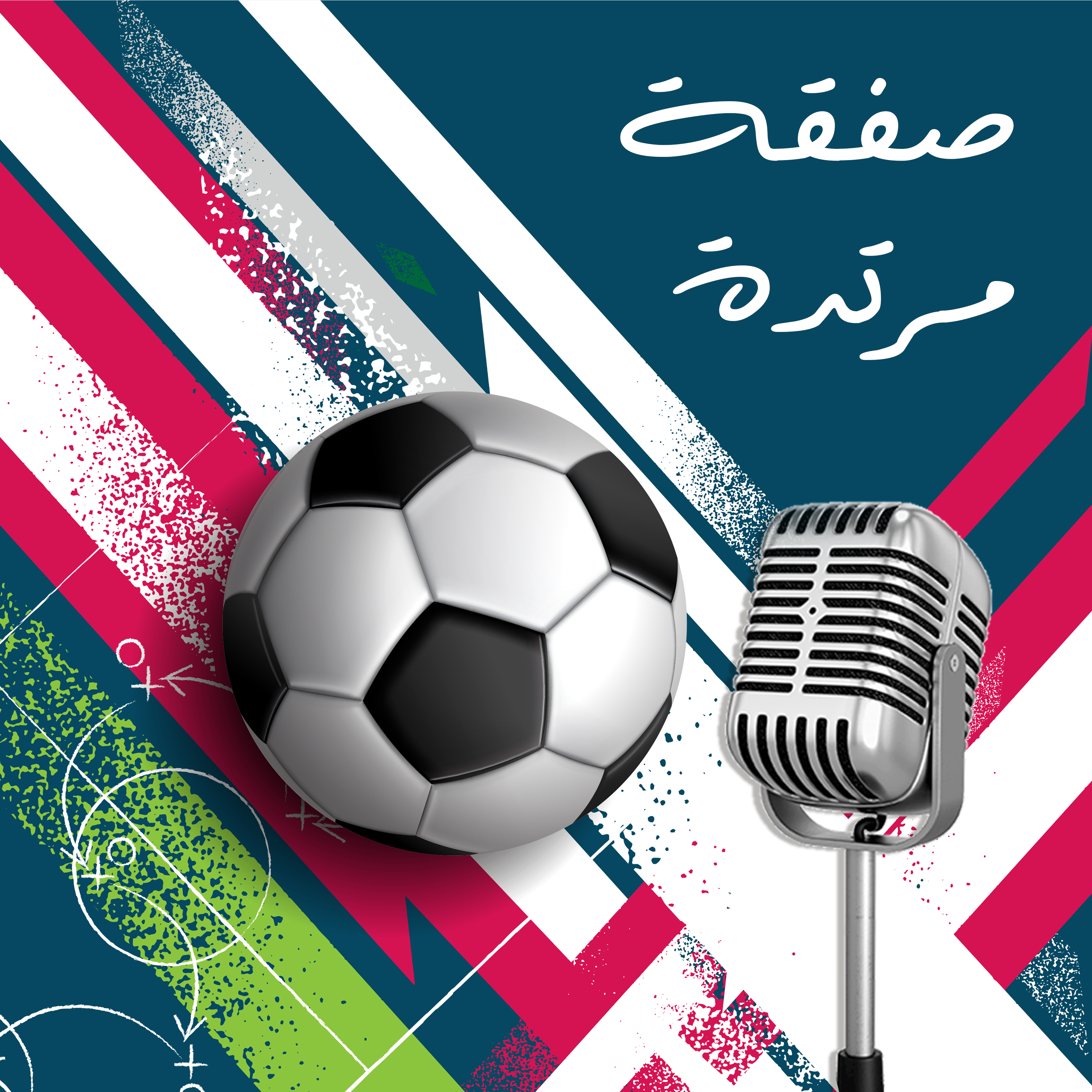 الاستثمار في كرة السلة episode artwork