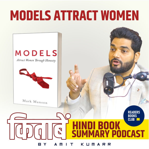 Models Attract Women Through Honesty