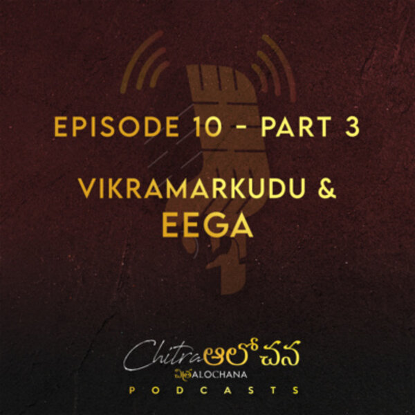 EP 10 - Part 3 | SS Rajamouli's Vikramarkudu and Eega