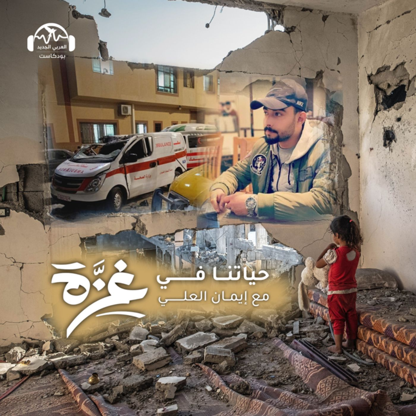 أحمد أبو موسى... كلّ من نحبّهم رحلوا!