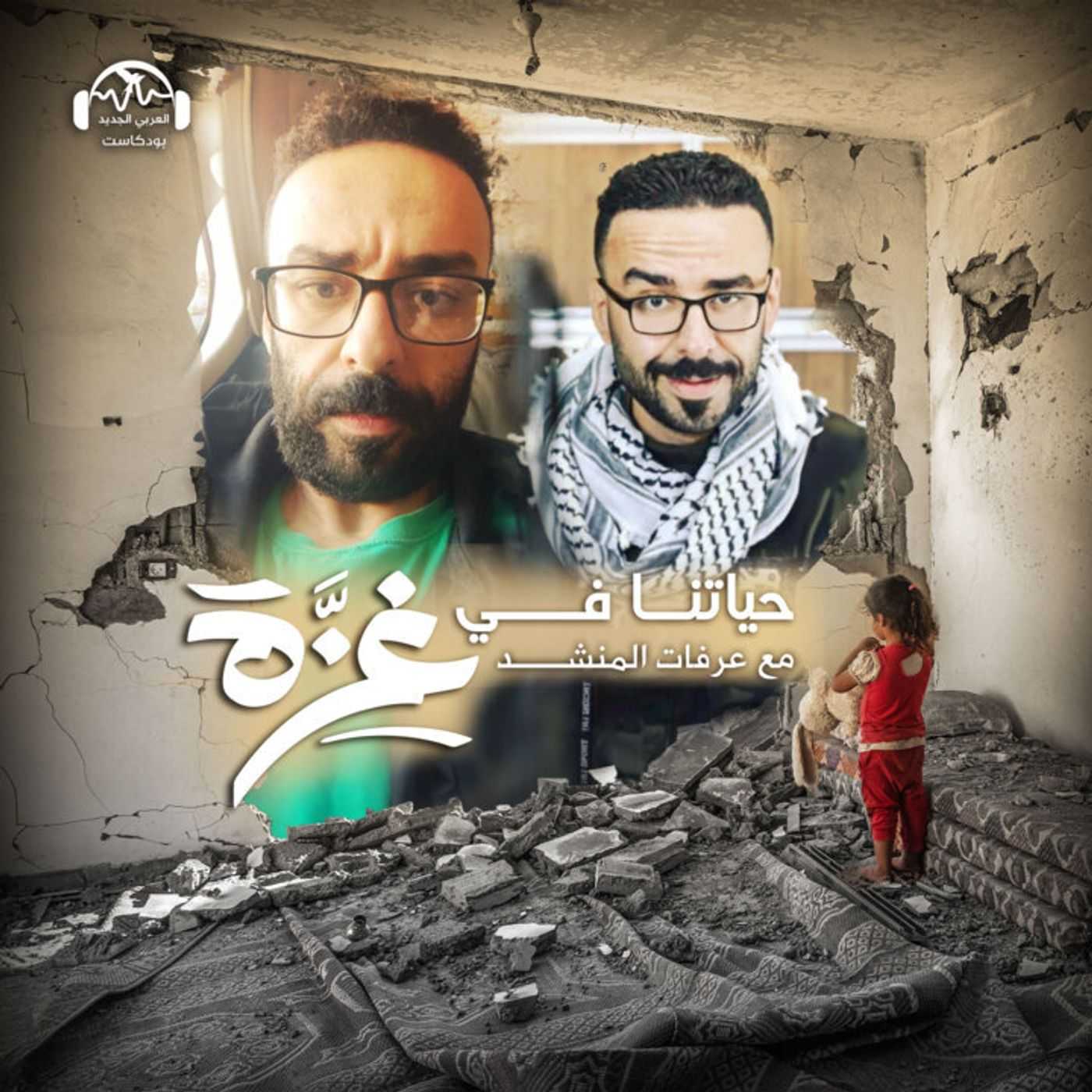 خالد أبو سلطان: إنسان قبل أن أكون قضية