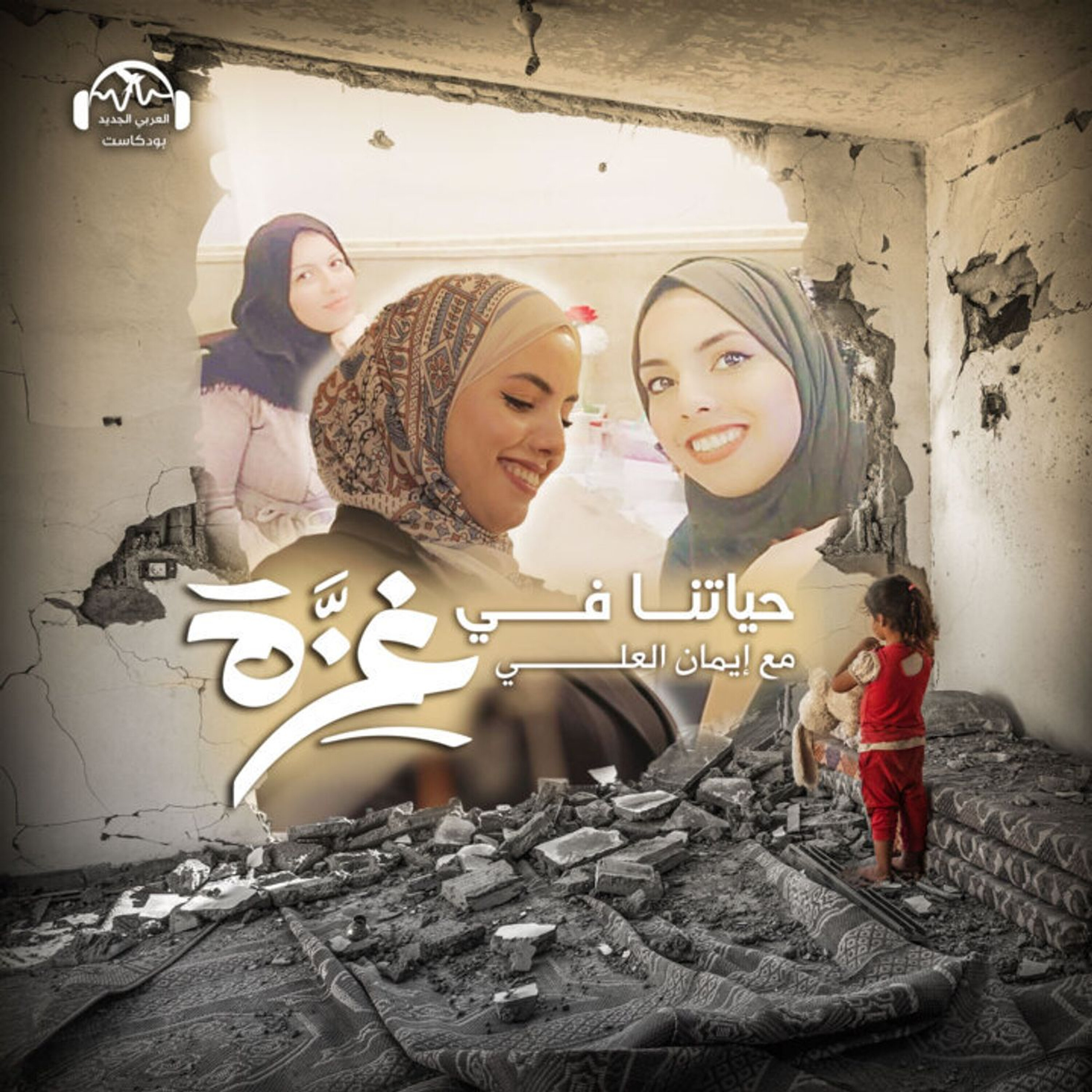 آيات خضّورة.. جسد تناثر في الحرب