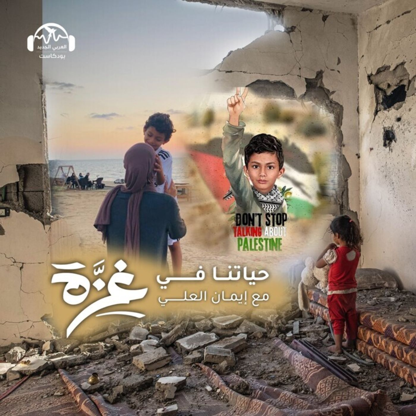 أمل المحمود.. أمّ تواجه فُقدان طفلها الوحيد