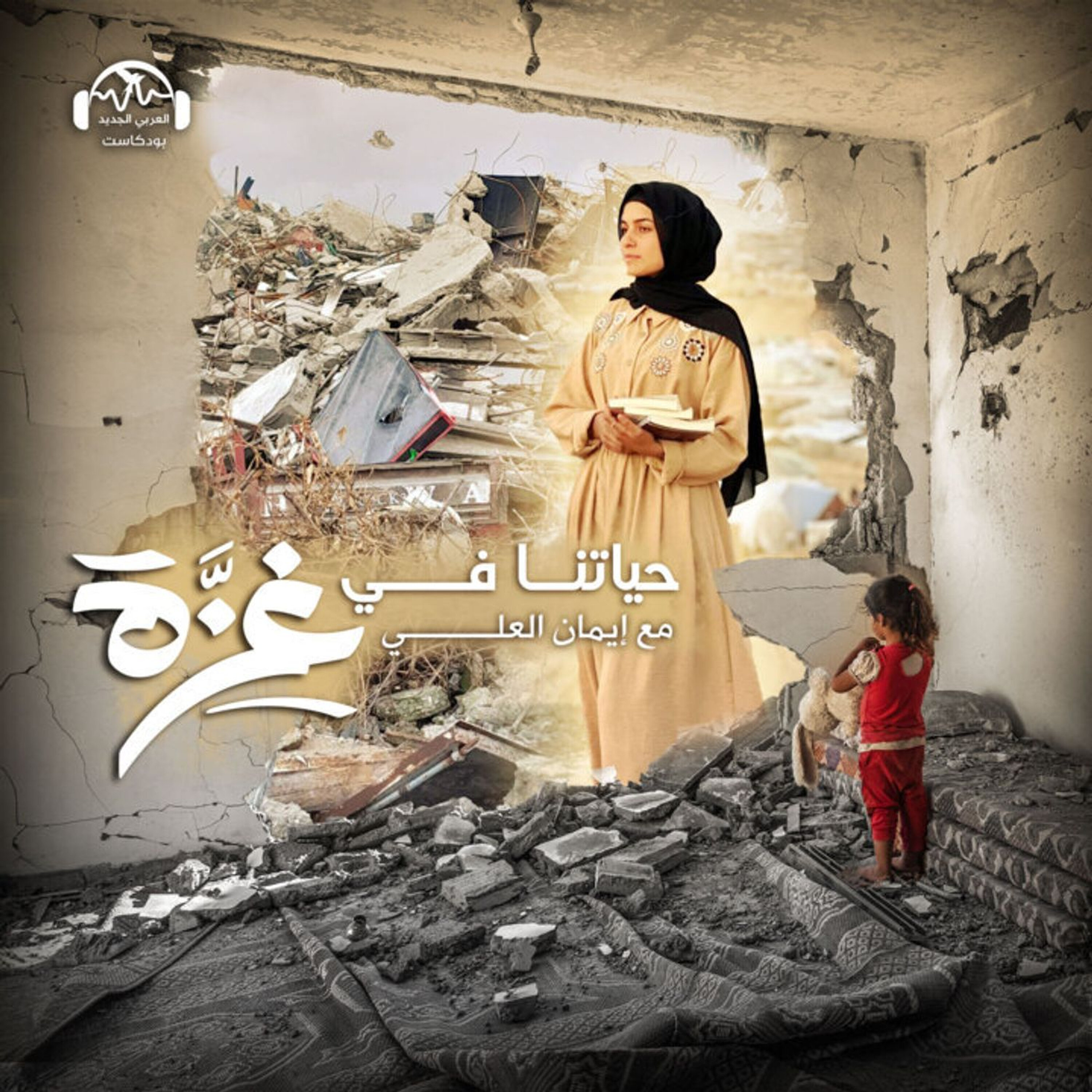 نور النّاجي… أغانٍ في خيمة