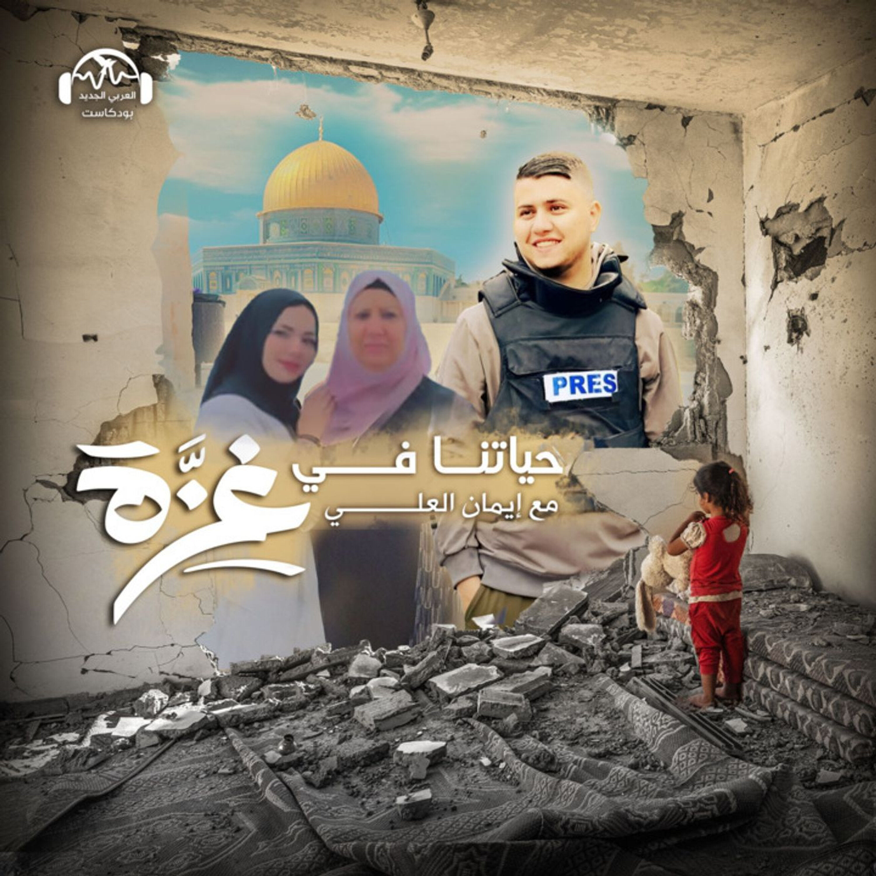مصطفى ثُريّا… اغتيال الأخ الحنون