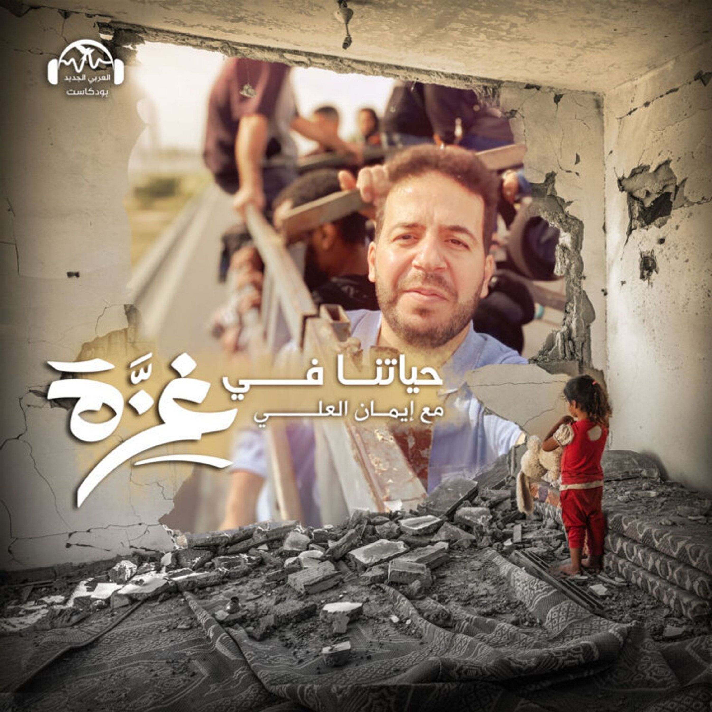 ساجي الشوّا: سنعود بخيمة على رُكام بيتنا