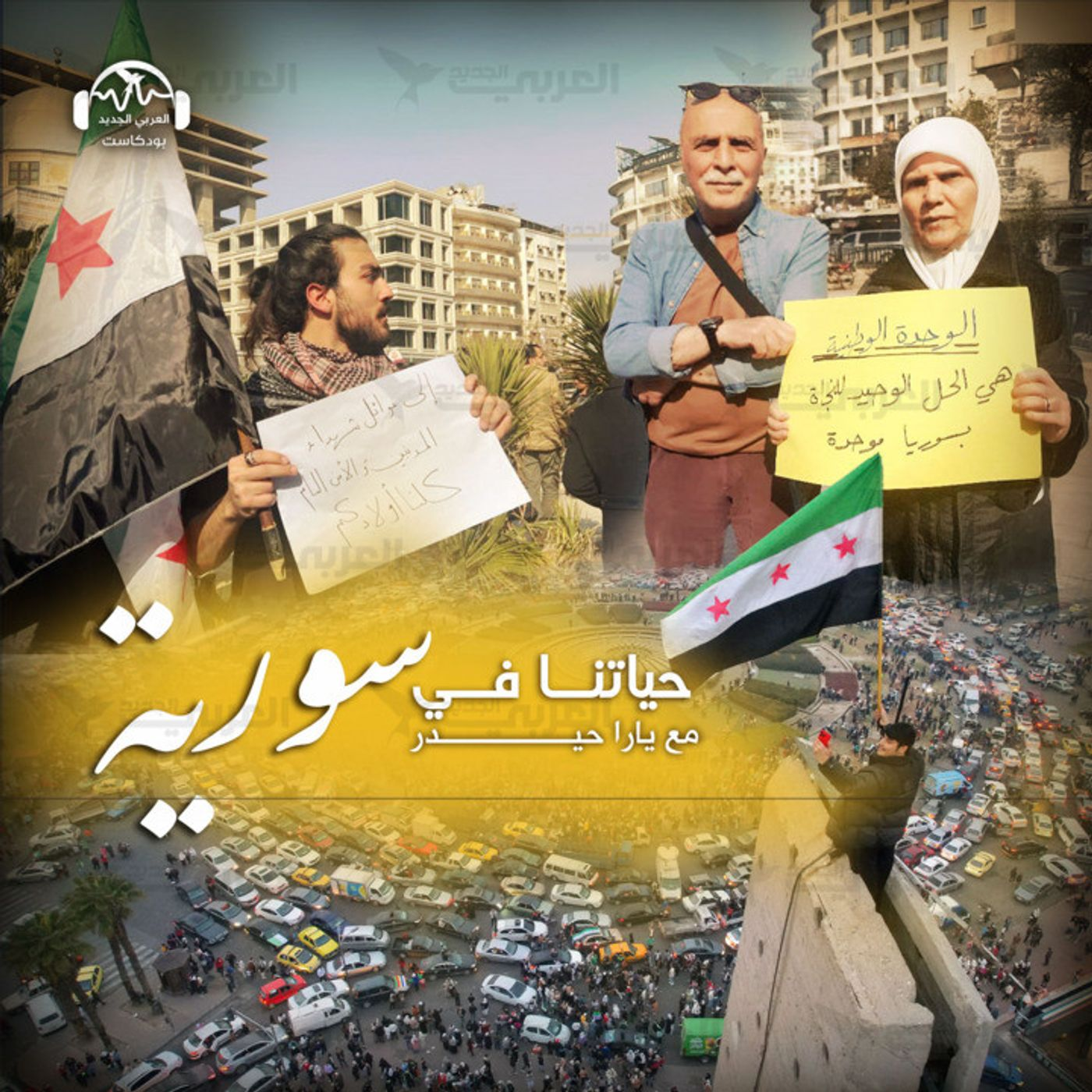 حداد على أرواح الضحايا: ماذا حدث في ساحة المرجة؟