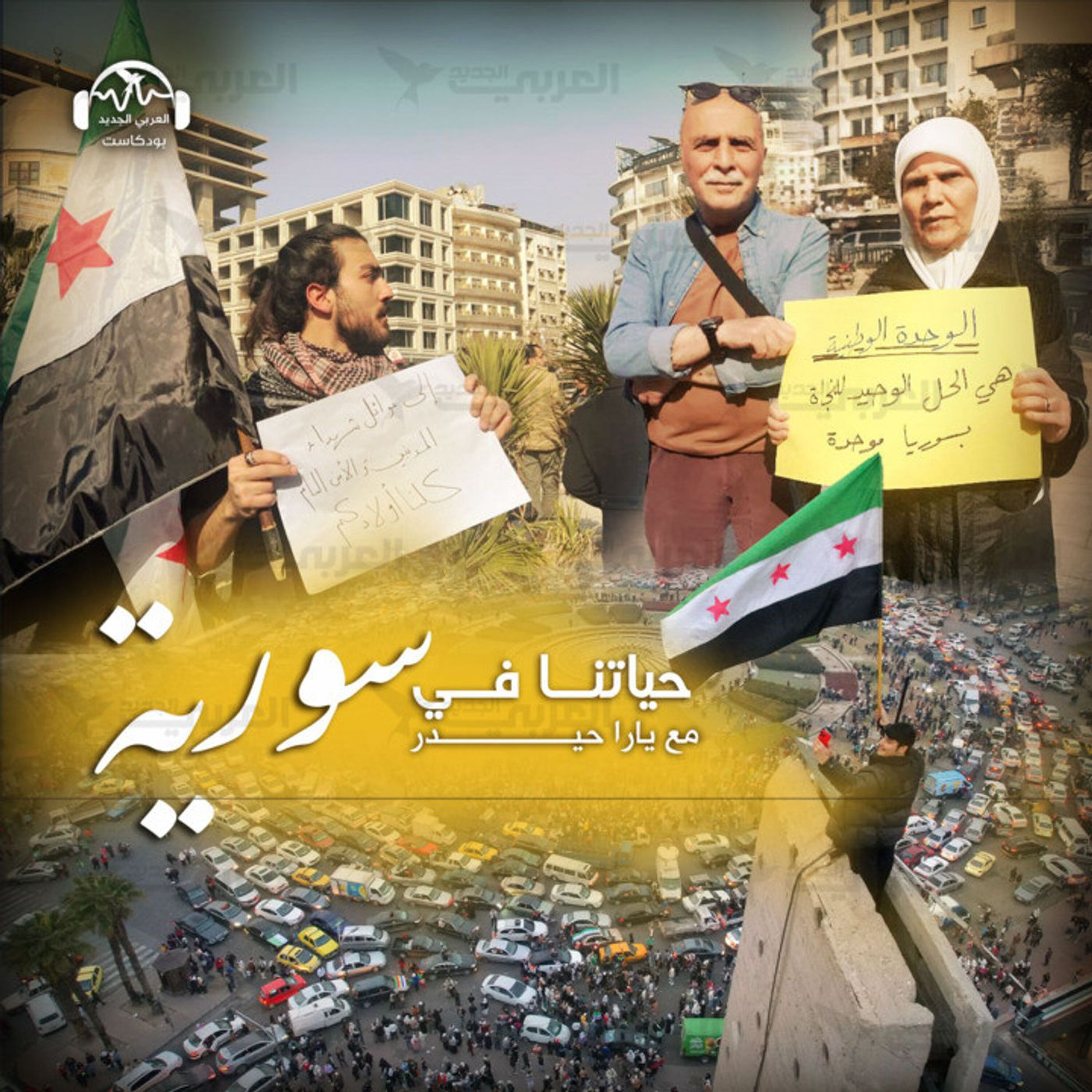 حداد على أرواح الضحايا: ماذا حدث في ساحة المرجة؟