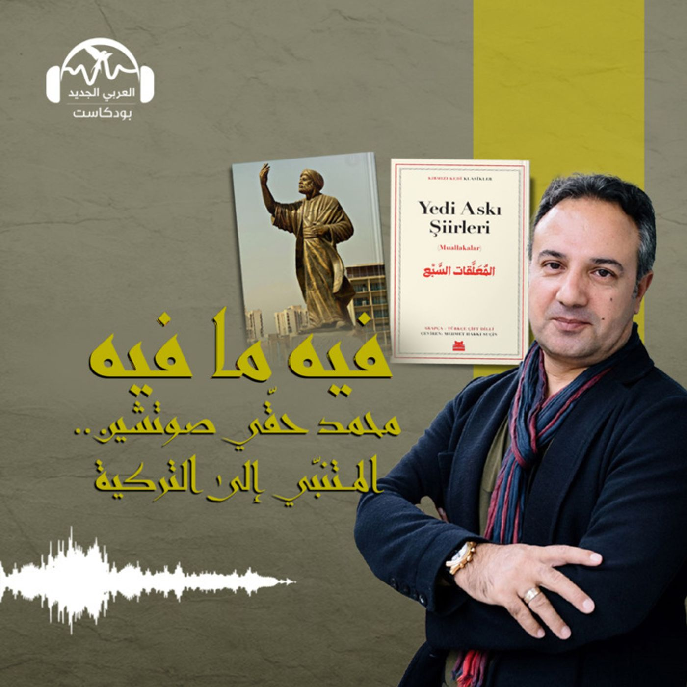 محمد حقّي صوتشين.. المتنبّي إلى التركية episode artwork