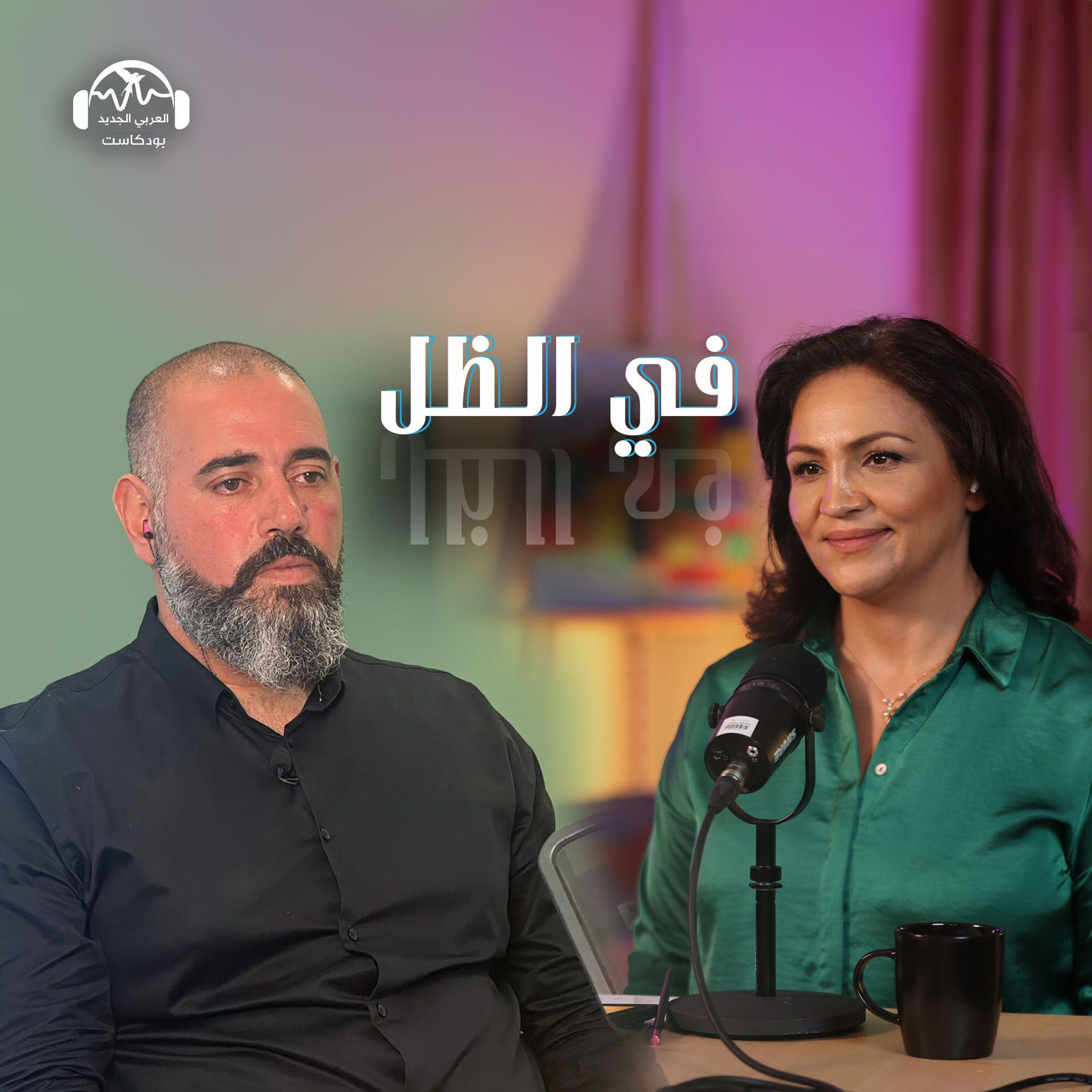 وئام عماشة.. الانعتاق من الاستبداد والاحتلال | في الظل مع هزار الحرك