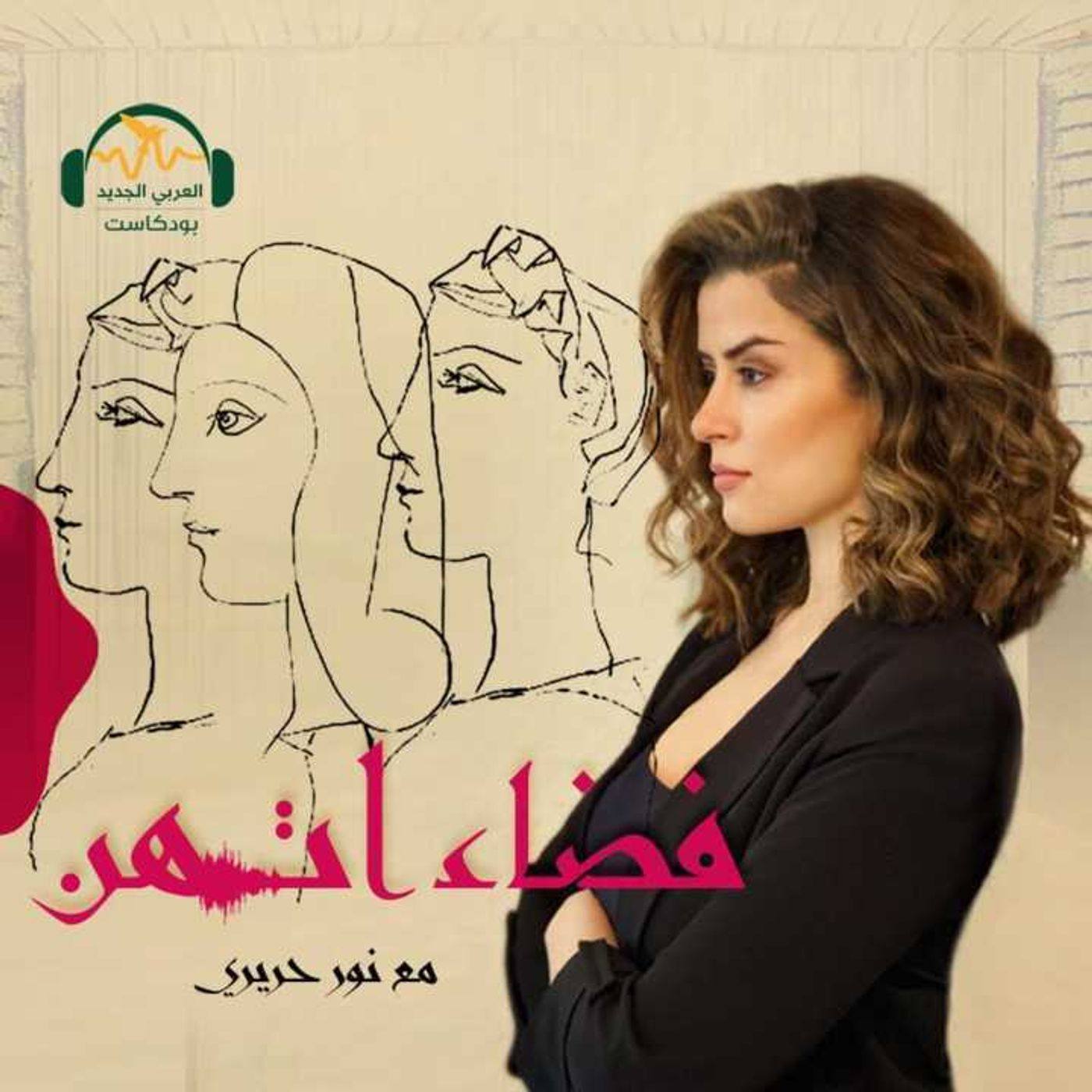 شبح الأمان episode artwork