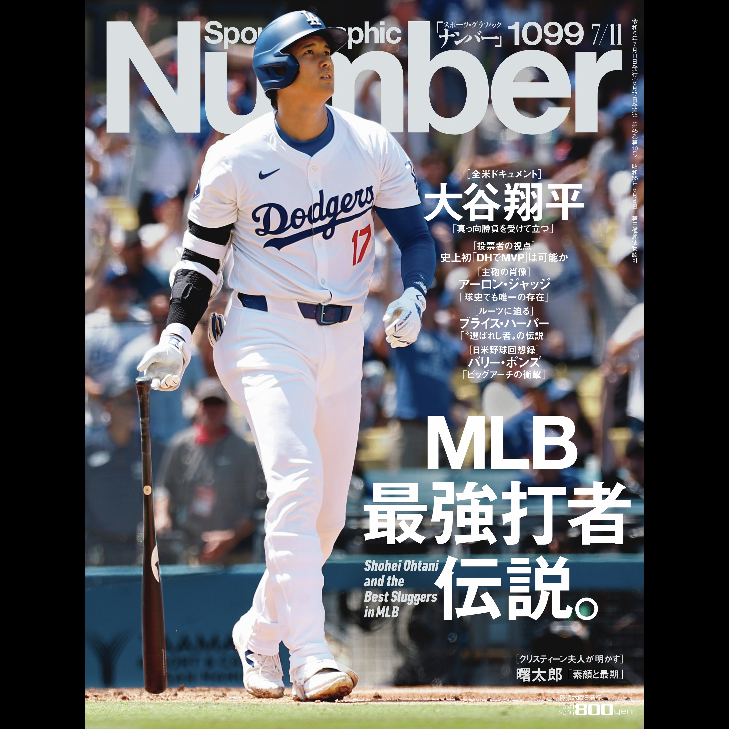 【史上初なるか？】大谷翔平「DHでMVP」の可能性