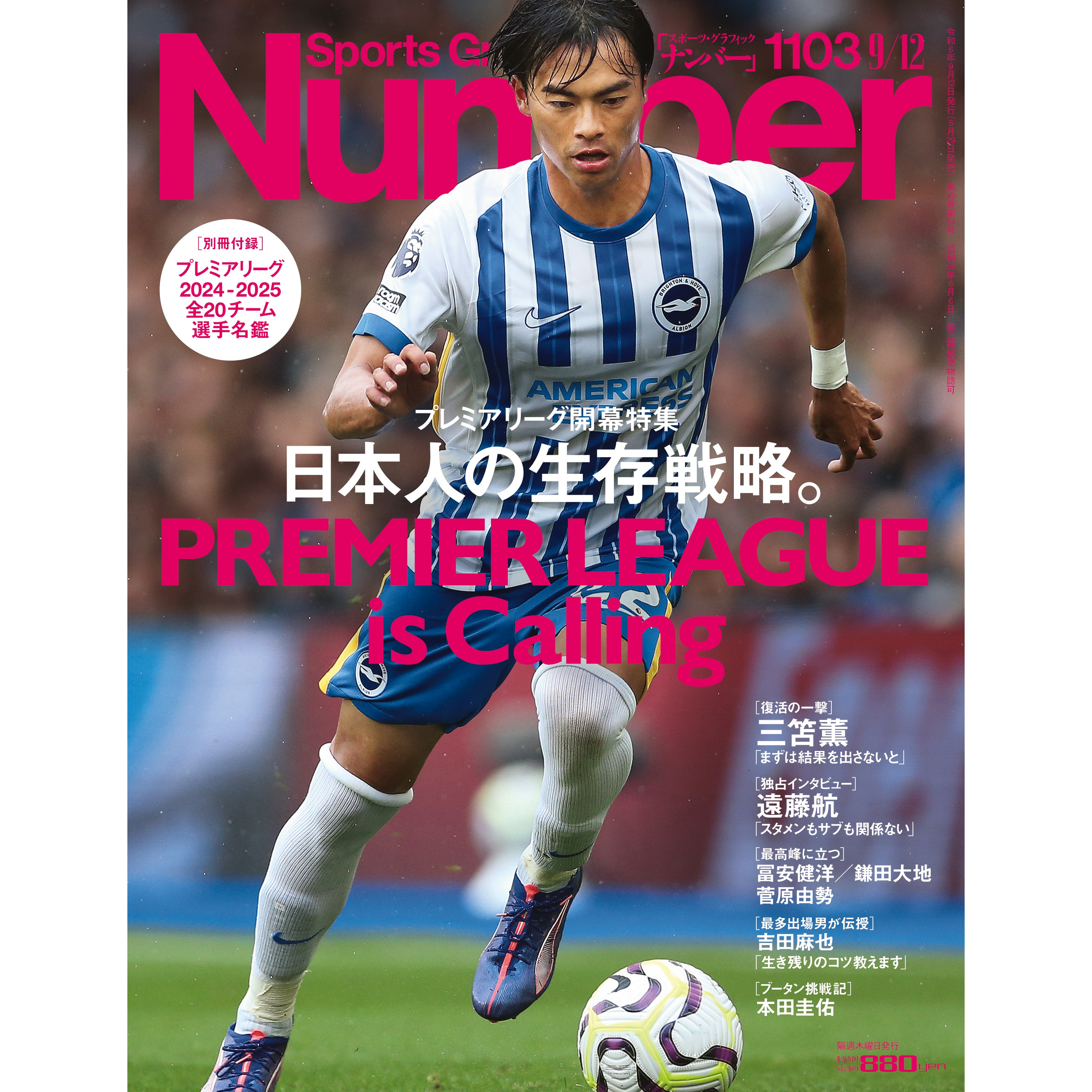 【ギラギラした高校生】高岡伶颯はイングランドに渡って結果を残せるか？ 《増える海外志向の若者たち》