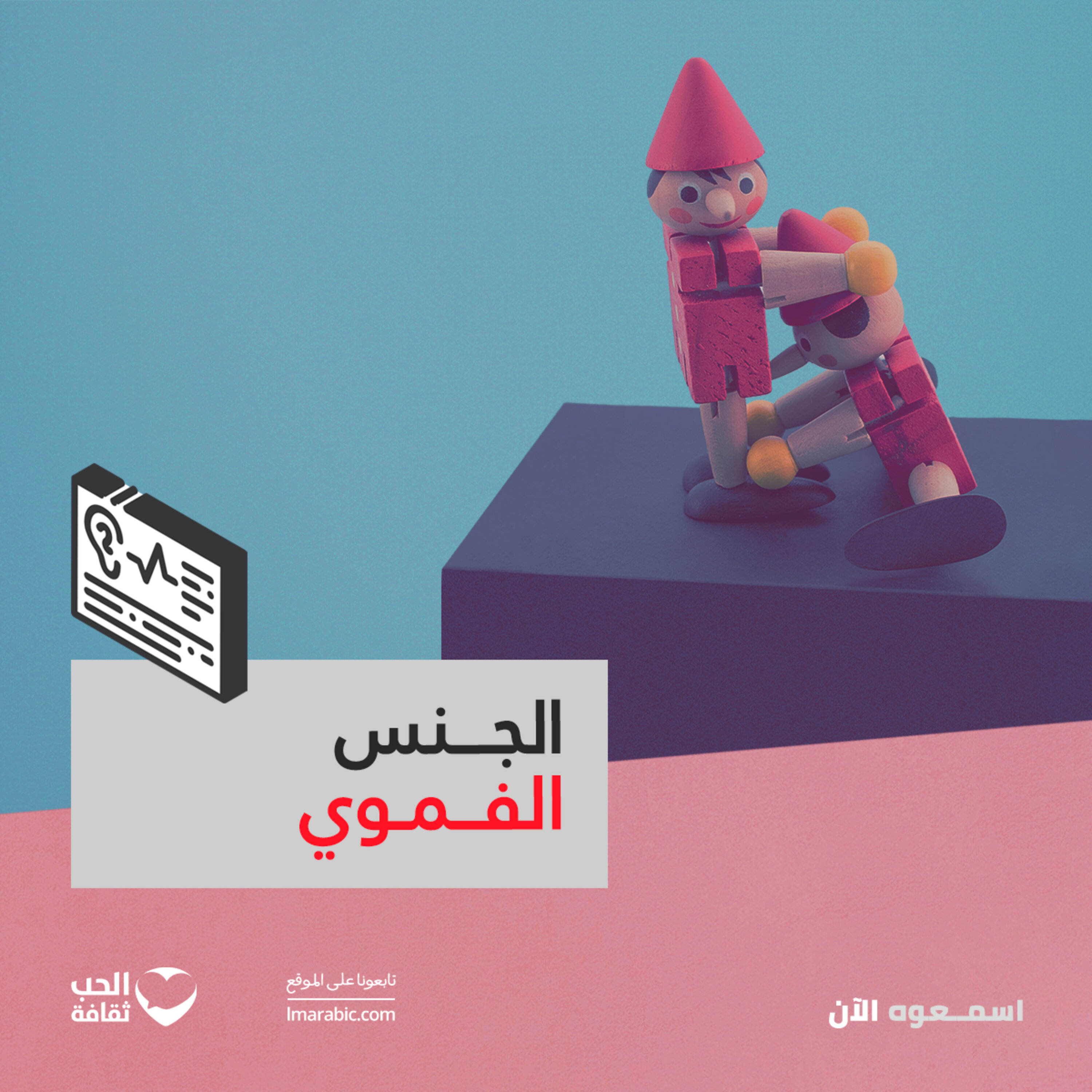 الجنس الفموي