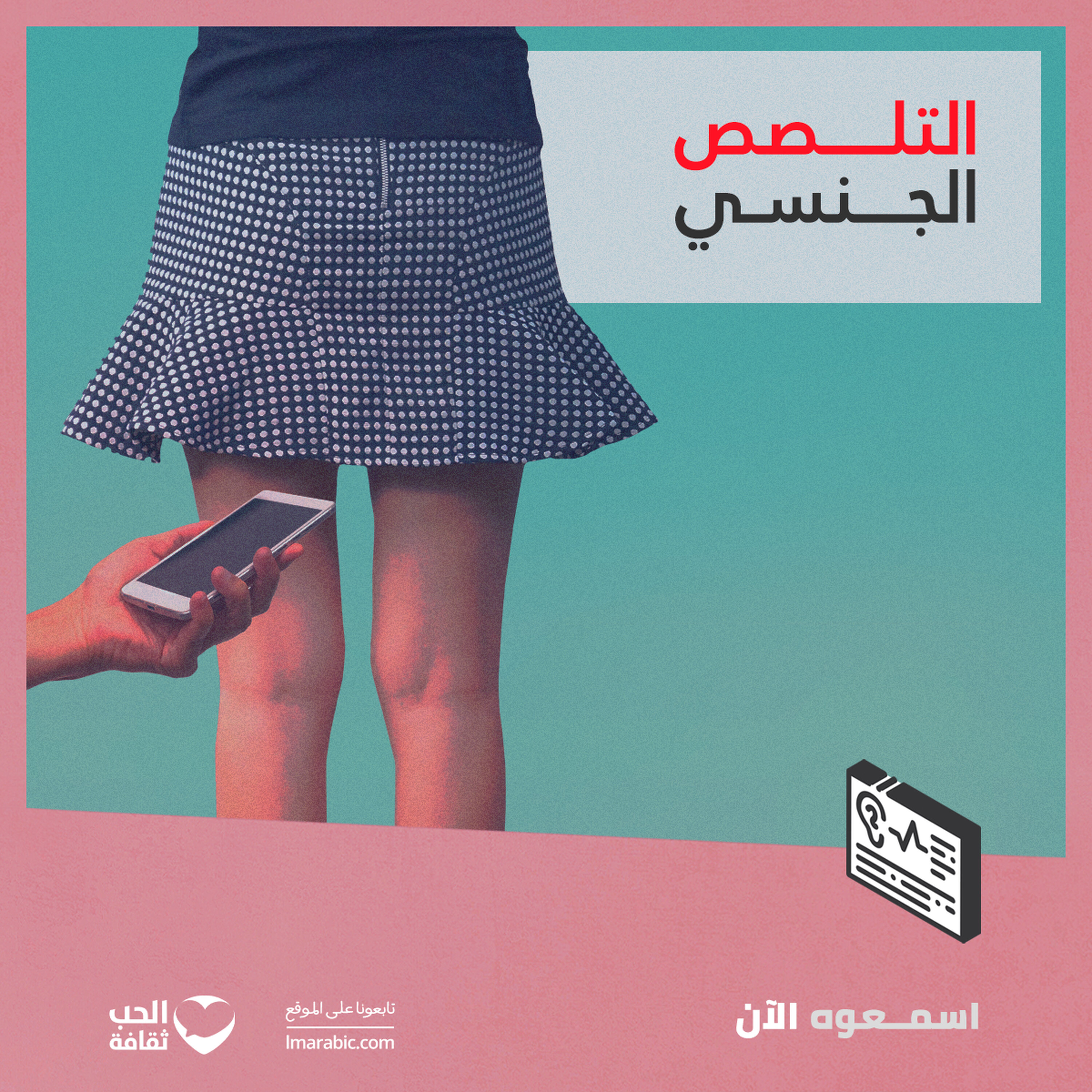 التلصص الجنسي.. الإثم والمتعة في اختلاس النظر التلصص الجنسي.. الإثم والمتعة في اختلاس النظر