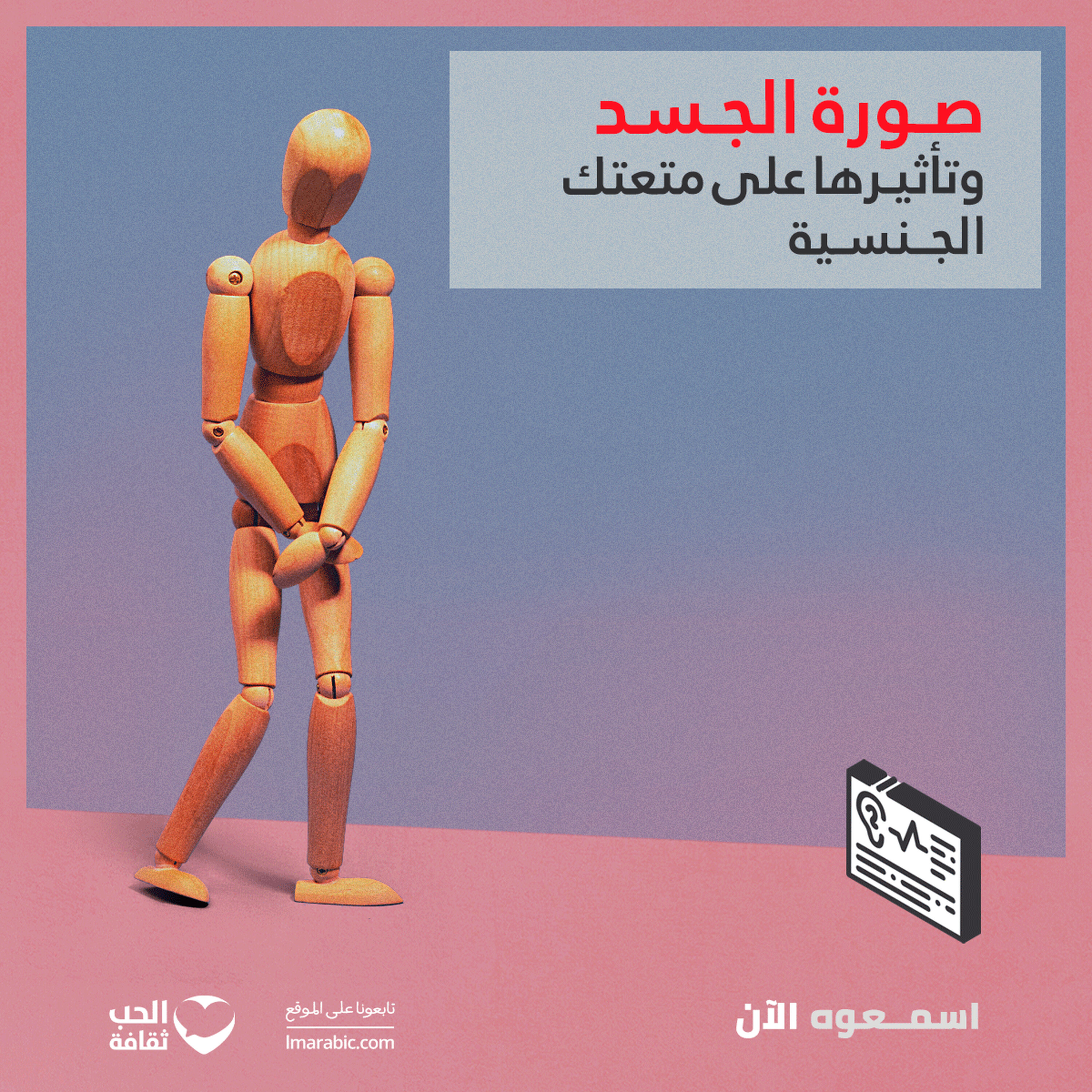 صورة الجسد وتأثيرها على متعتك الجنسية صورة الجسد وتأثيرها على متعتك الجنسية