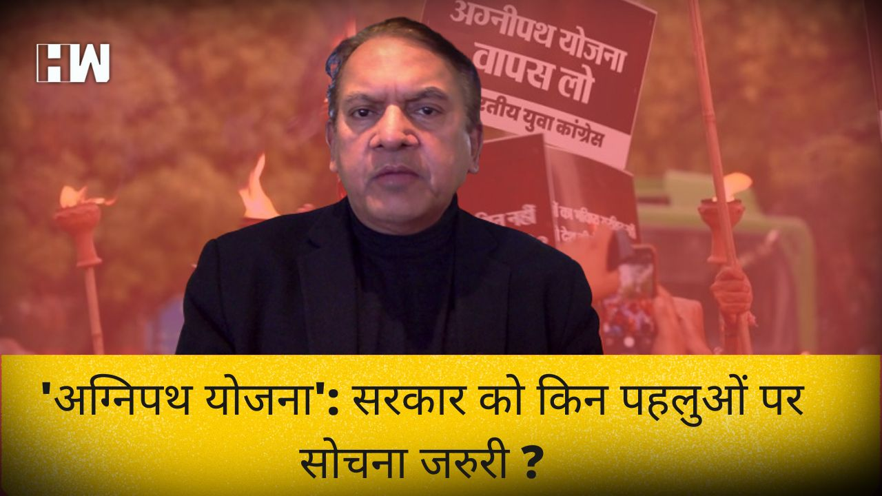 The Satish Jha Show EP 59: 'अग्निपथ योजना': सरकार को किन पहलुओं पर सोचना जरुरी ?