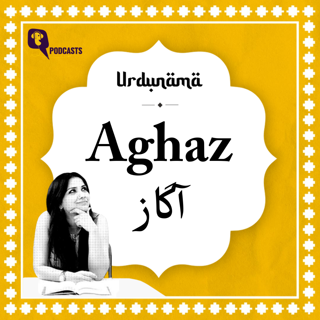 The Spark of a New 'Aghaz' in Urdu Shayari