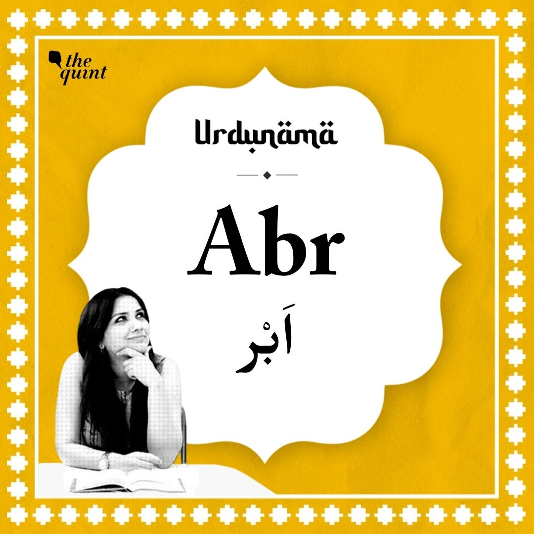The Rain, Monsoon Sky and 'Abr' in Urdu Poetry & Life