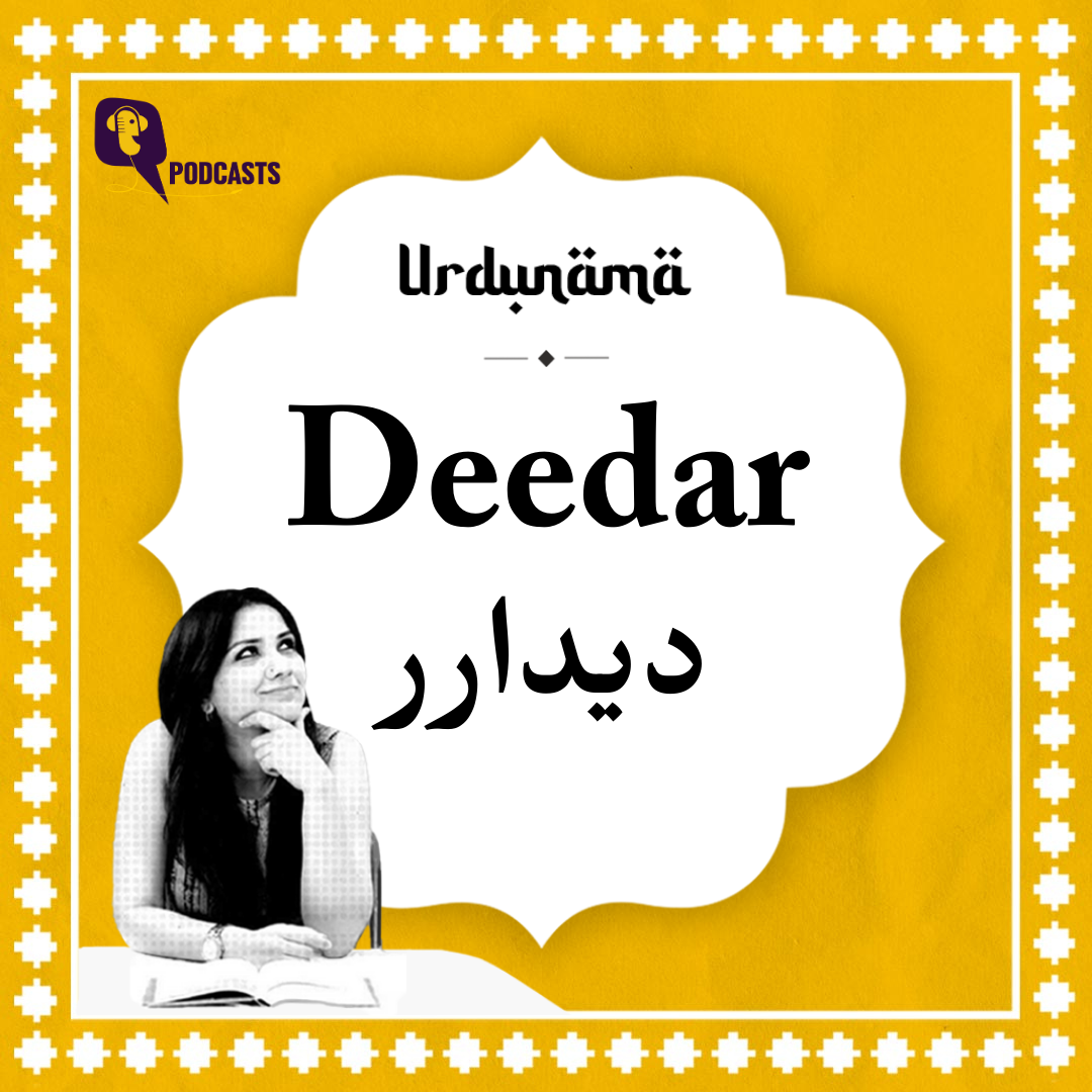 Deedar: Glimpses of Longing in Urdu Shayari