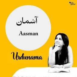 If Sky is the Limit, What Else Does 'Aasman' Mean in Urdu Poetry?