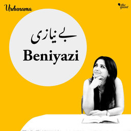 How Being a 'Beniyaz' Means Not Being In Any Need