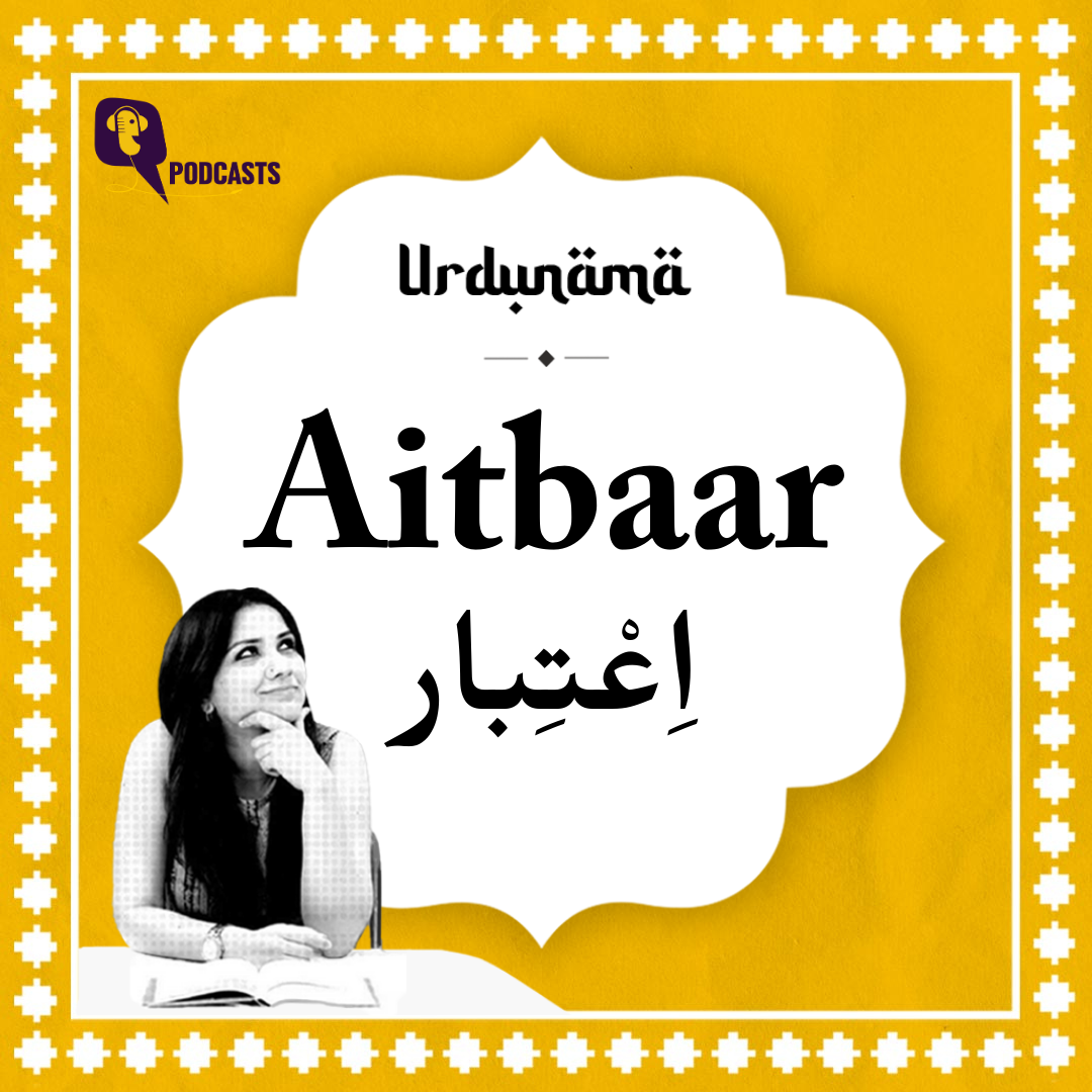 In Life, You Gotta Have 'Aitbaar' in Each Other's Humanity