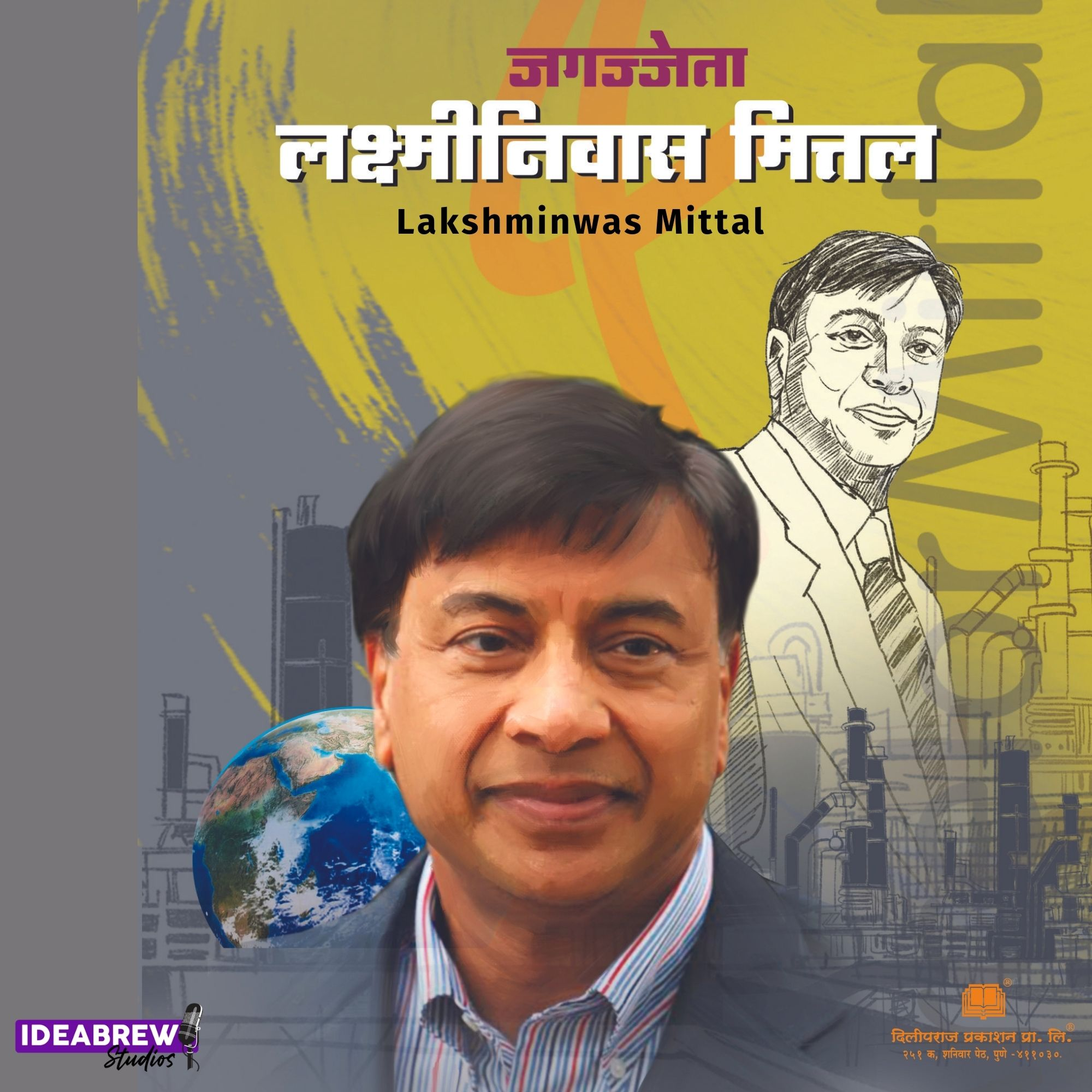 Laxmi Mittal- Part 2